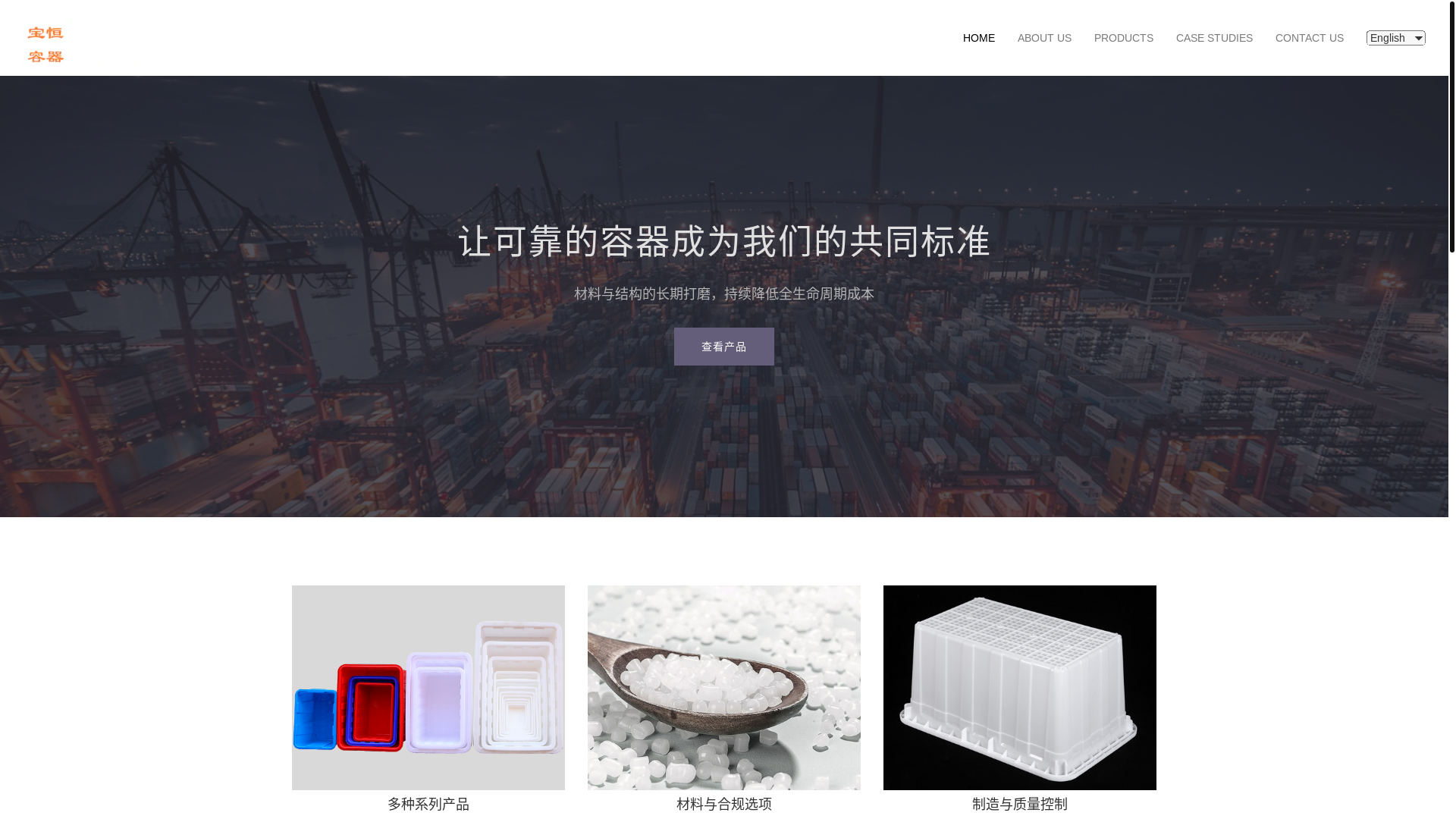 website screenshot of https://baohengbox.com/