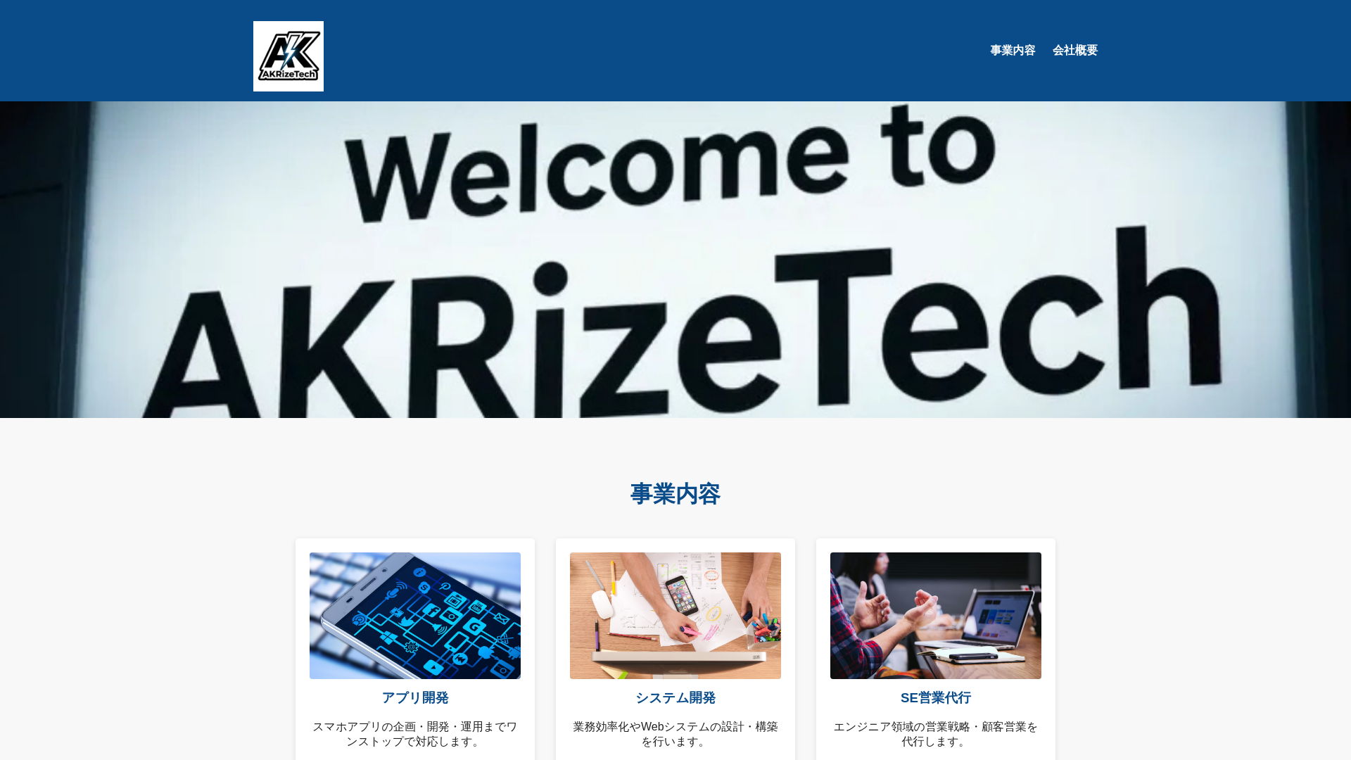 website screenshot of https://akrizetech.com/