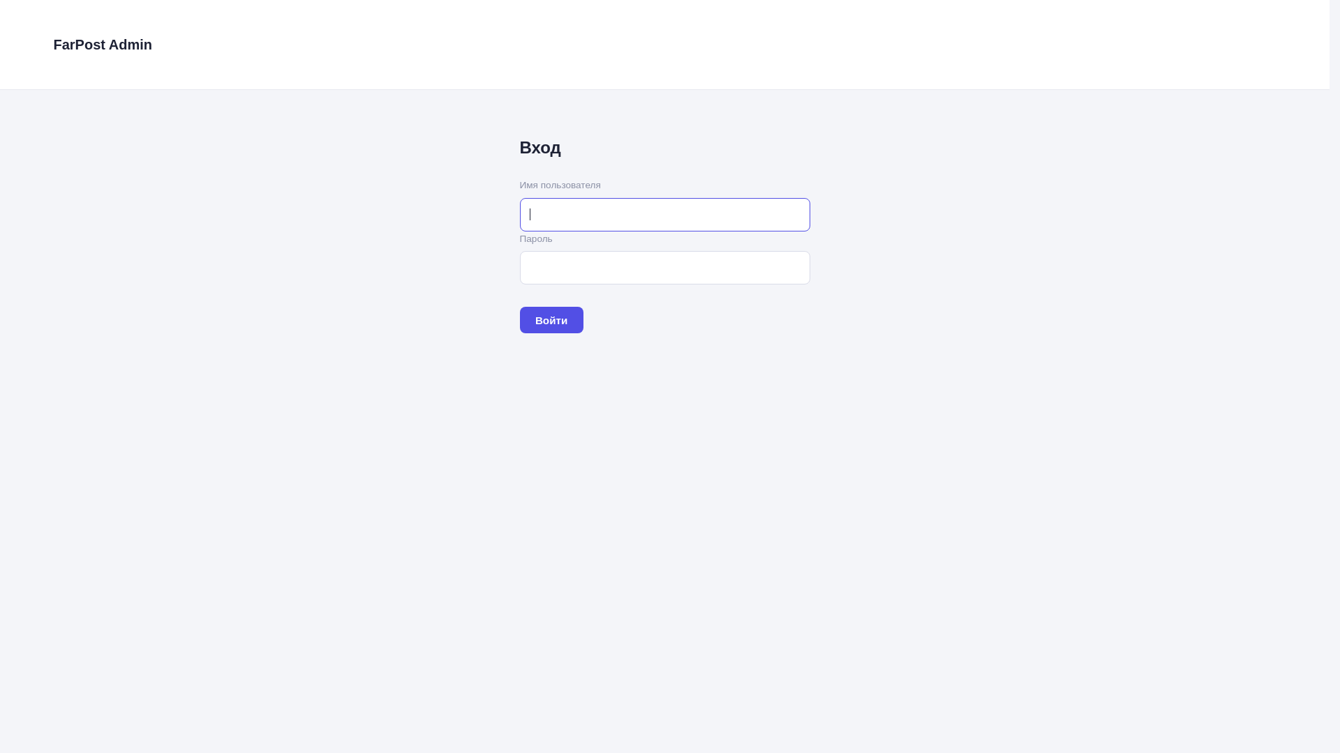 website screenshot of https://farpost-service.ru/