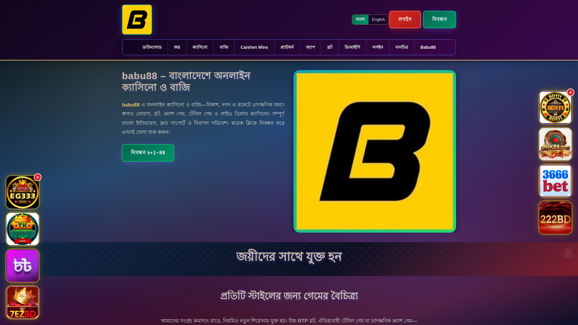 website screenshot of https://babu88ek.com/