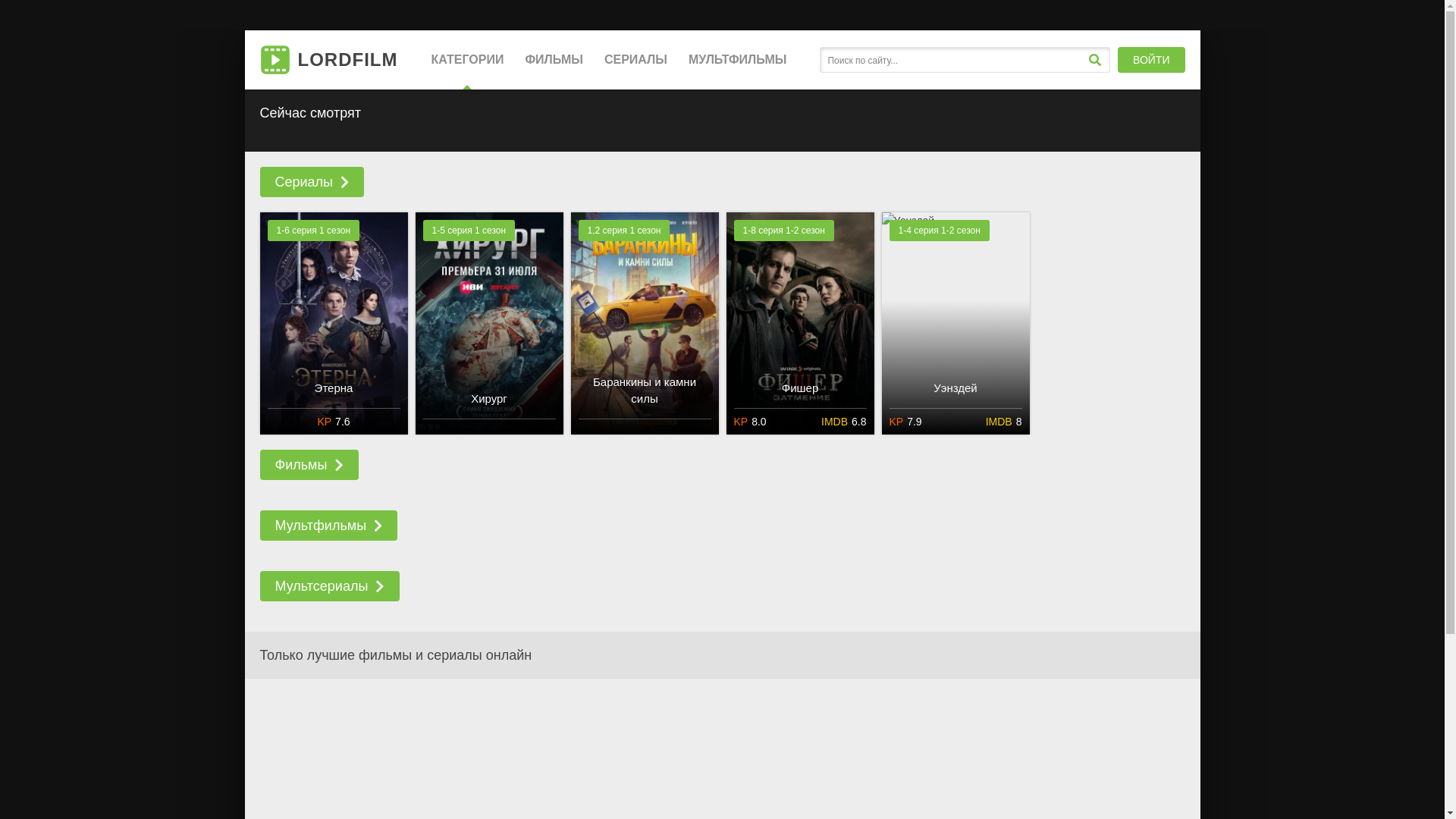 website screenshot of https://slovopacanaserialtsu.online/