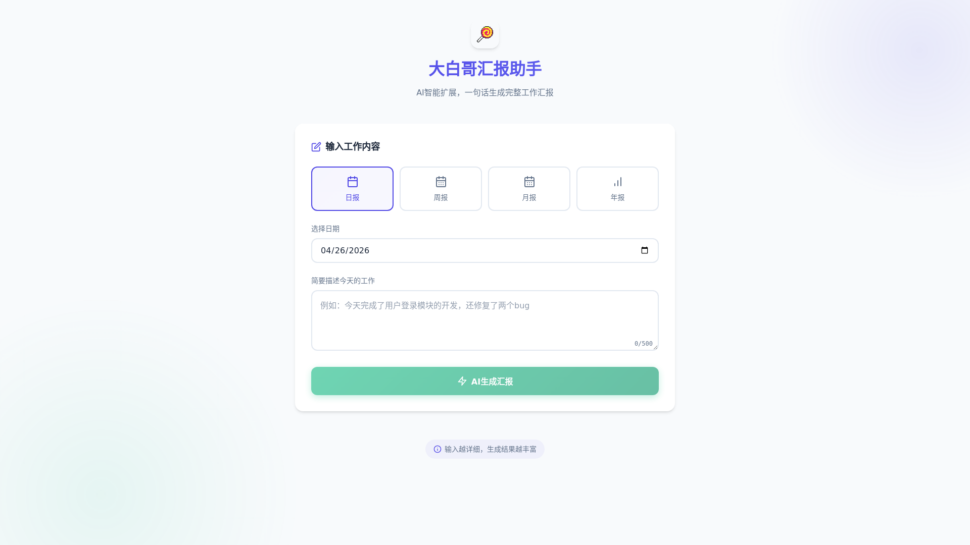 website screenshot of https://report-dp9.pages.dev/