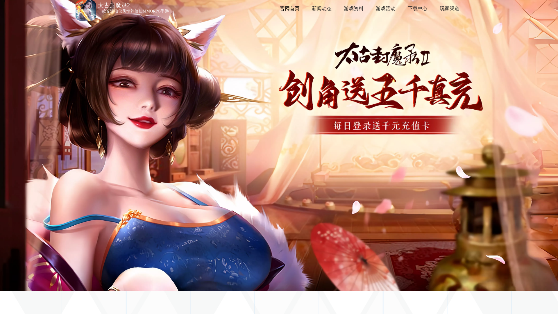 website screenshot of https://taigufengmolu2.com/
