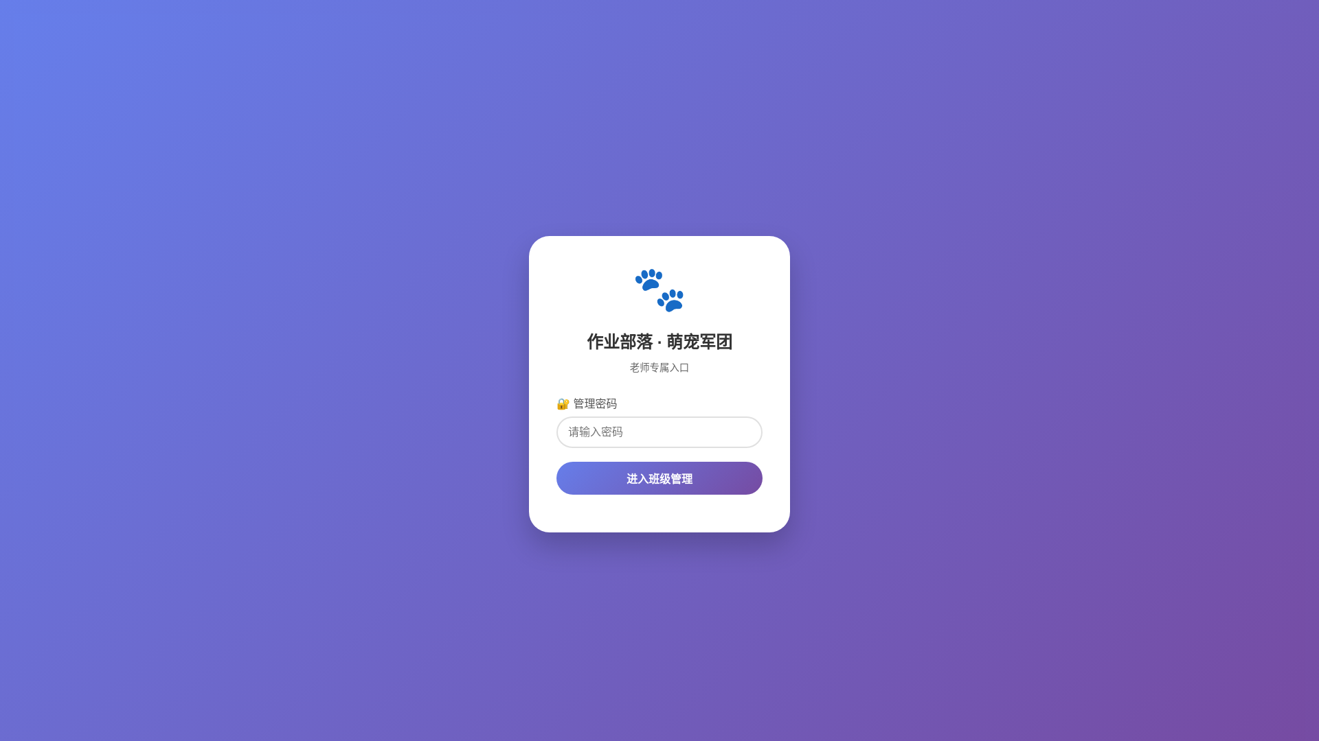website screenshot of https://pet-class-system.pages.dev/
