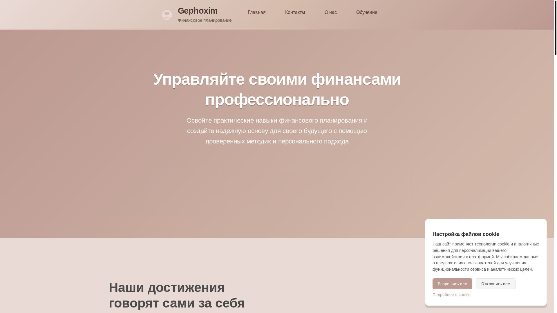website screenshot of https://foxstrategiccapital.com/