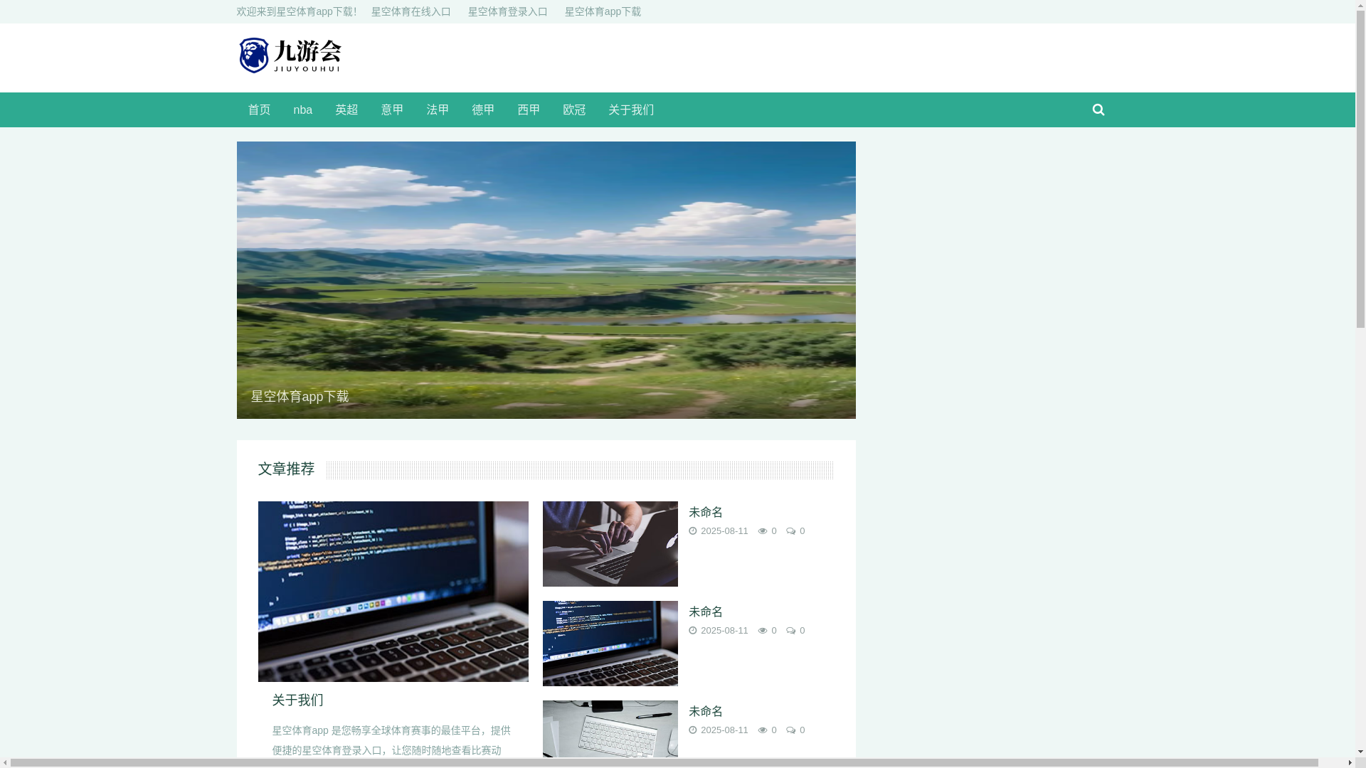 website screenshot of https://hot-zh-xingkong.com/