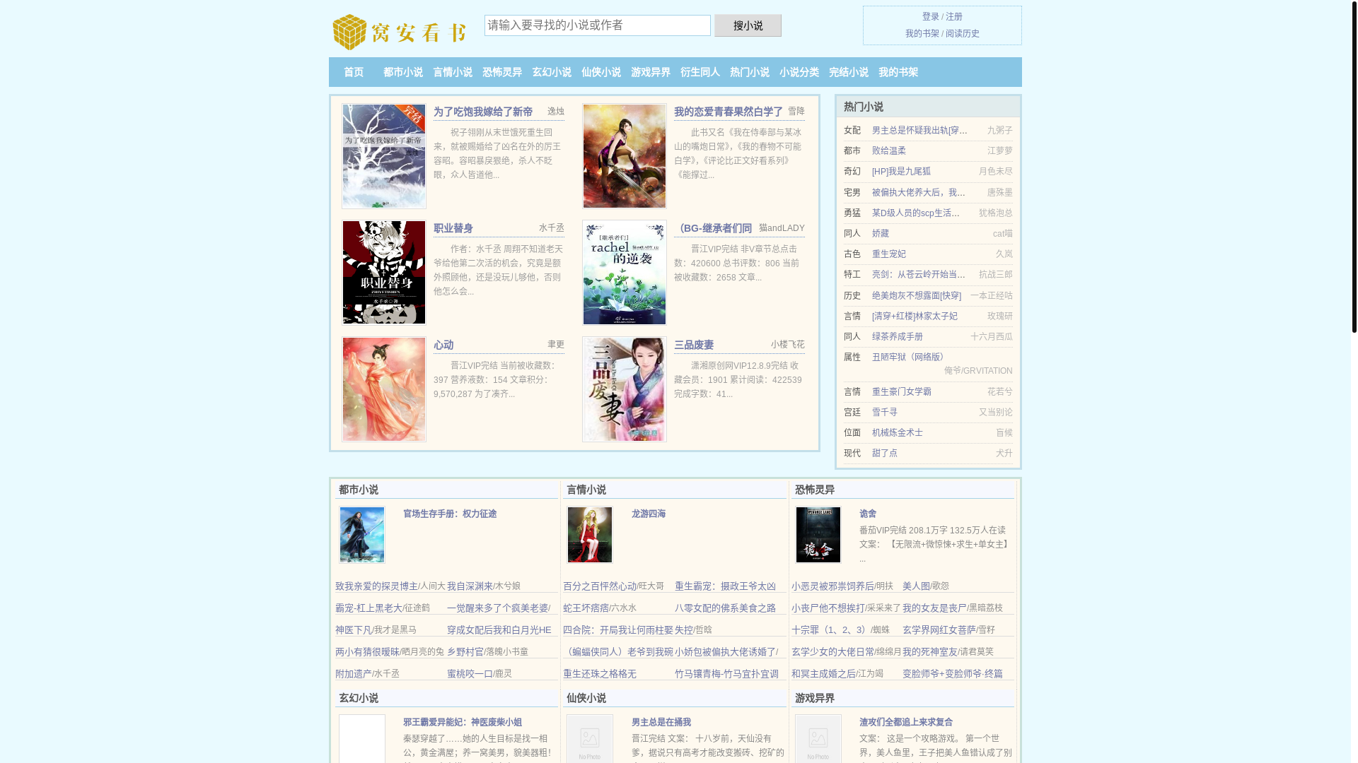 website screenshot of https://woantxt.cc/