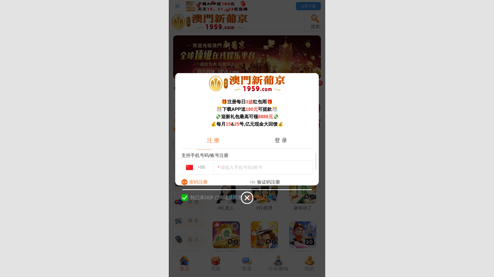 website screenshot of https://195-9-qd-saqag.cc/