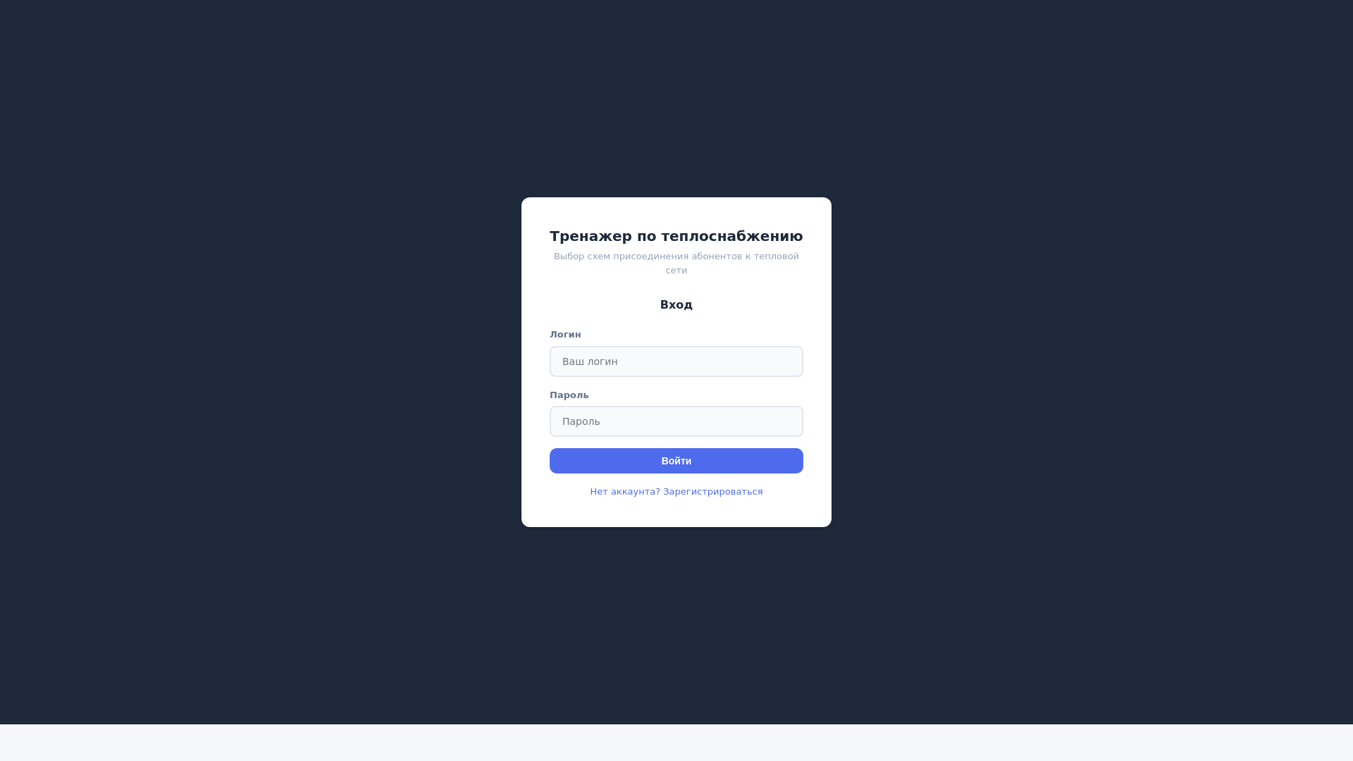 website screenshot of https://teplotrener.ru/
