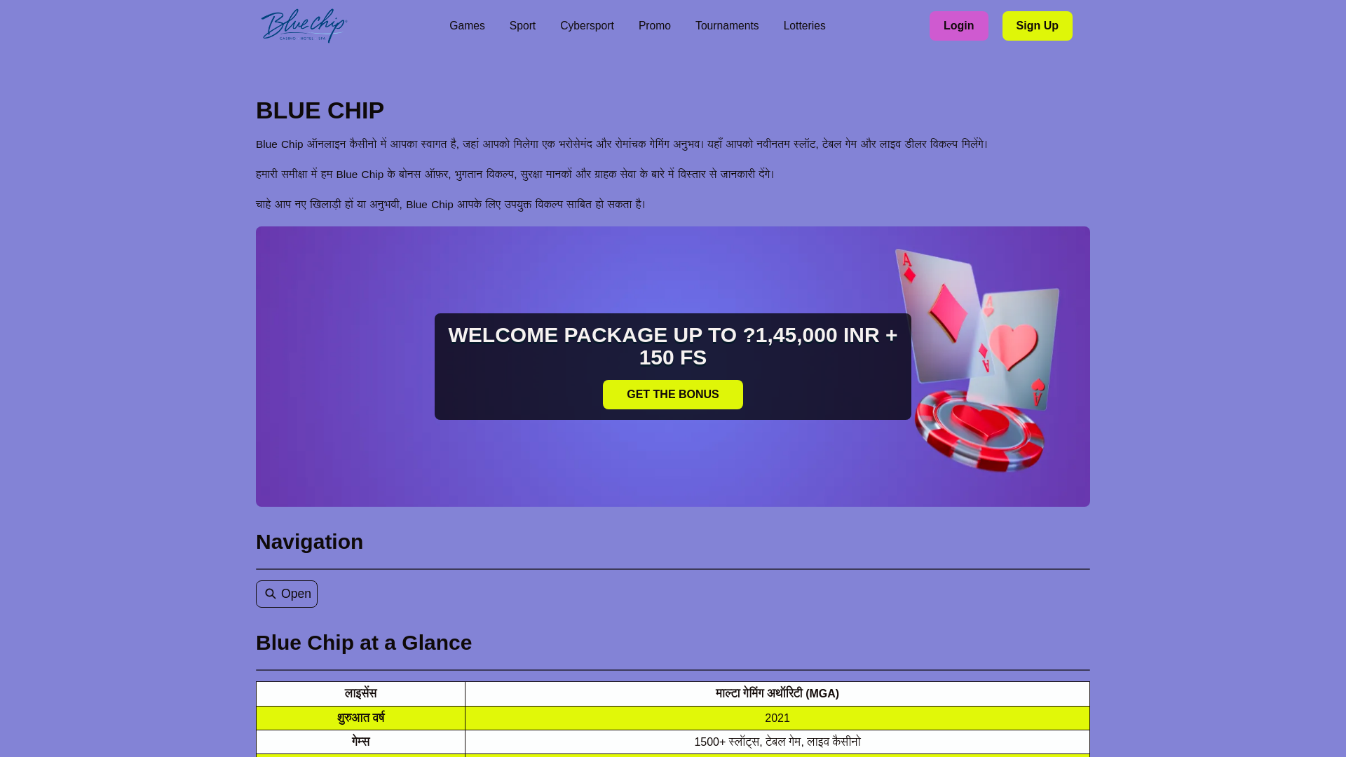 website screenshot of https://bluechip-ipl-live.pages.dev/