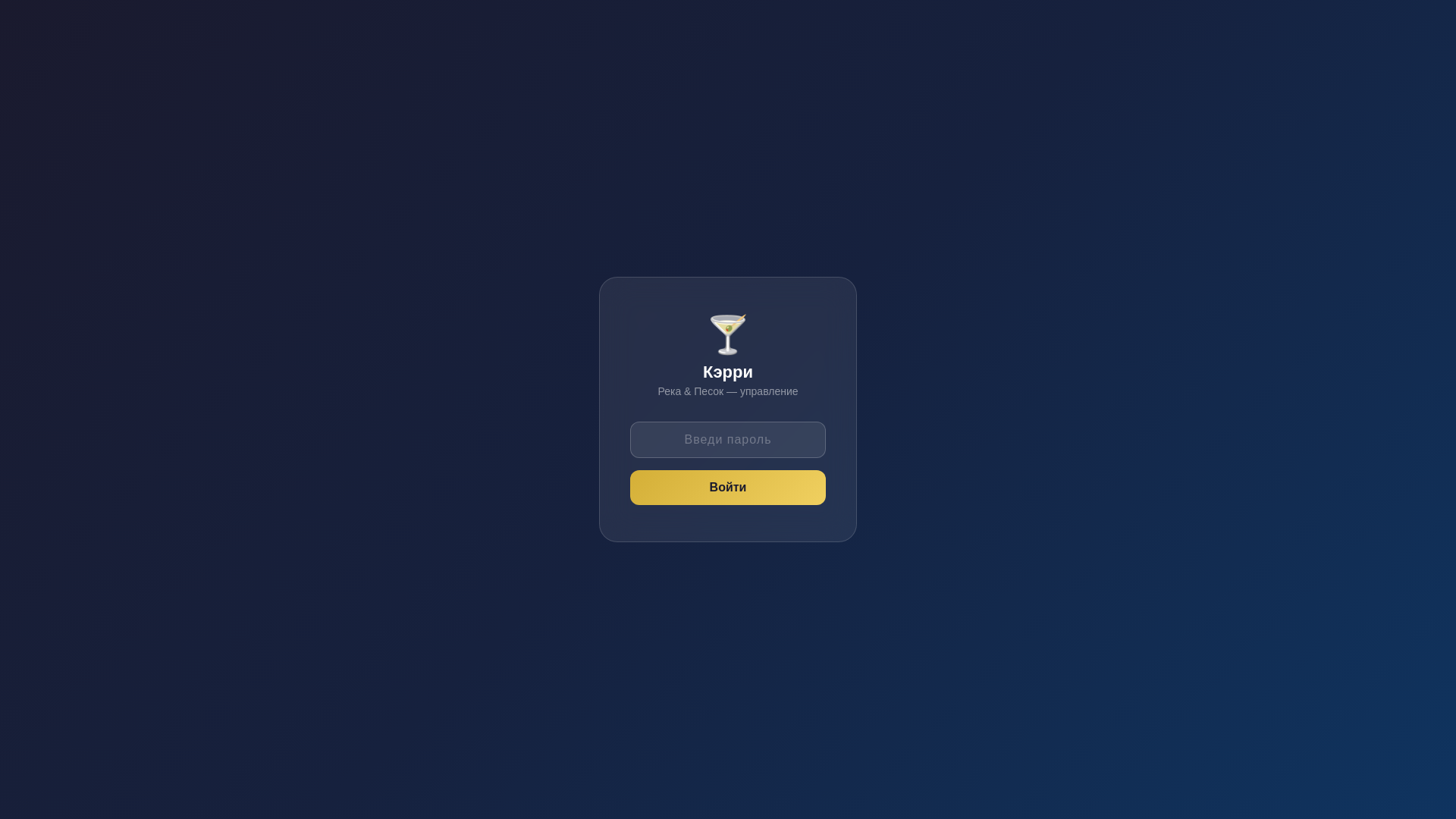 website screenshot of https://reka-pesok.ru