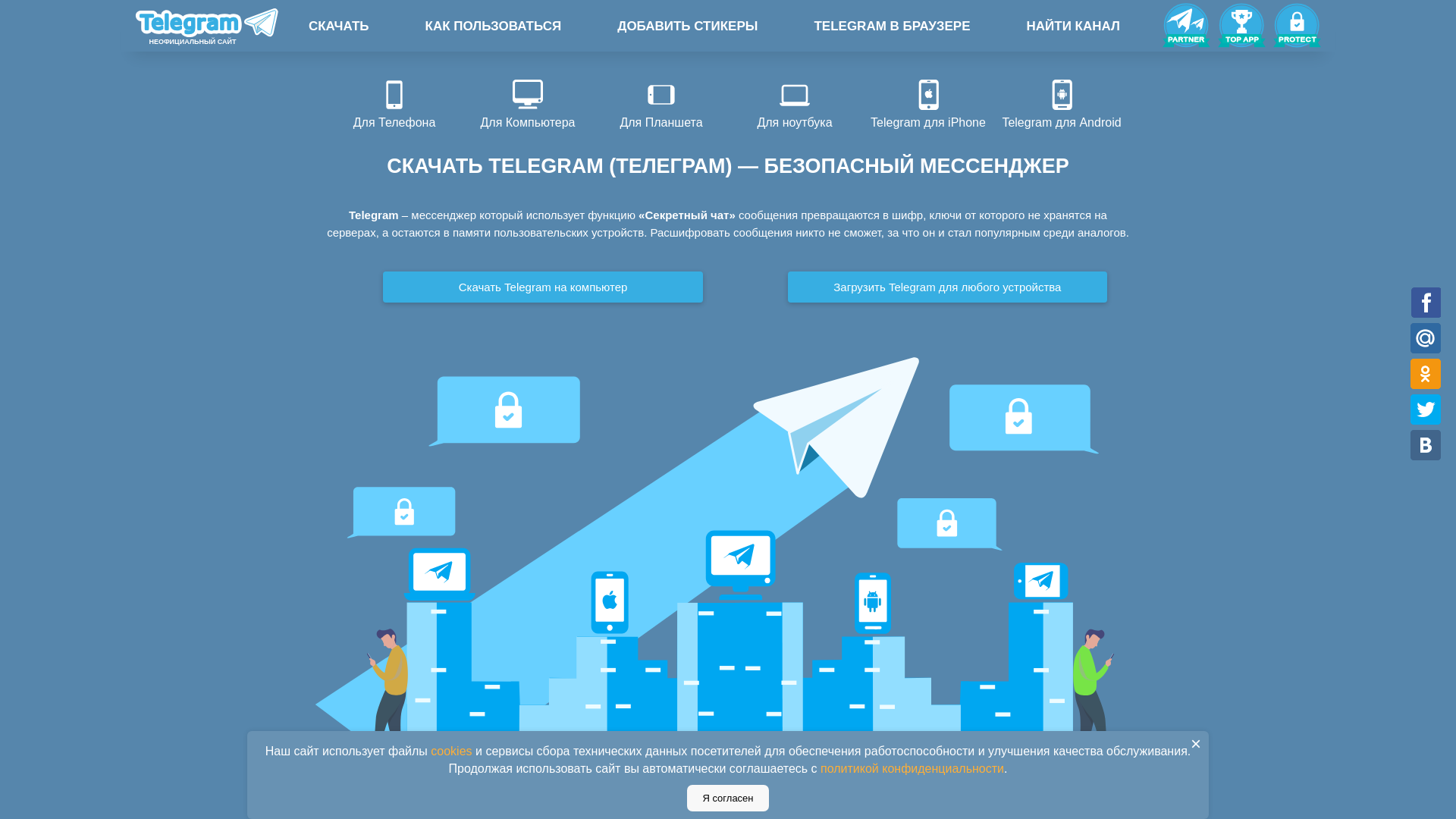 website screenshot of https://telegram-apps.ru
