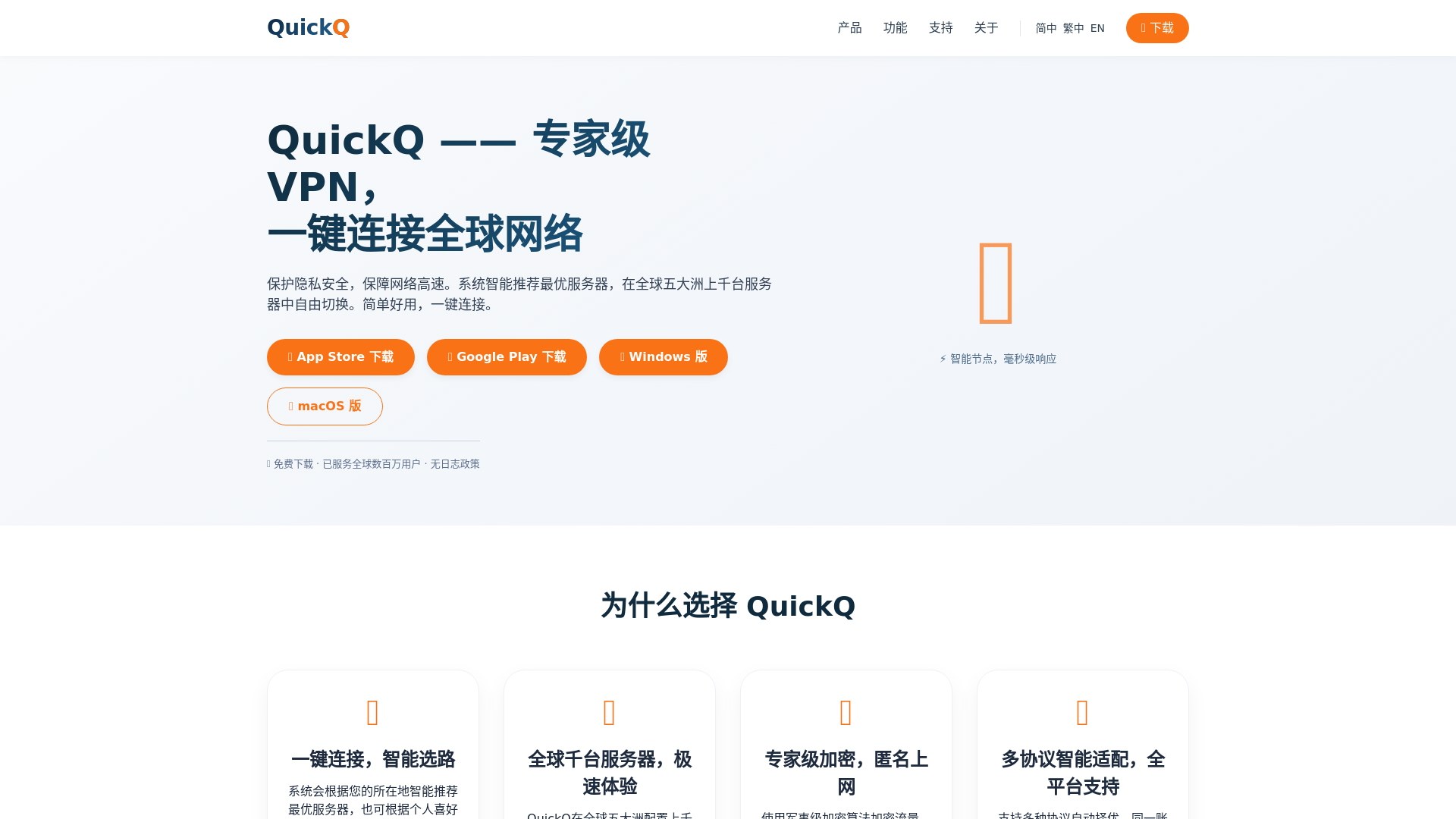 website screenshot of https://quickqek.com.cn/