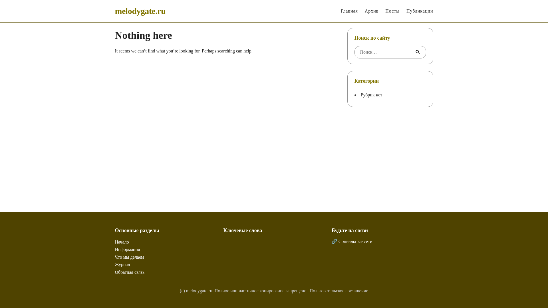 website screenshot of https://melodygate.ru/