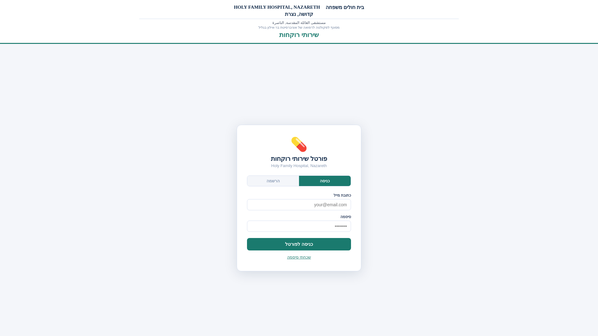 website screenshot of https://hfh-pharmacy-1.pages.dev/
