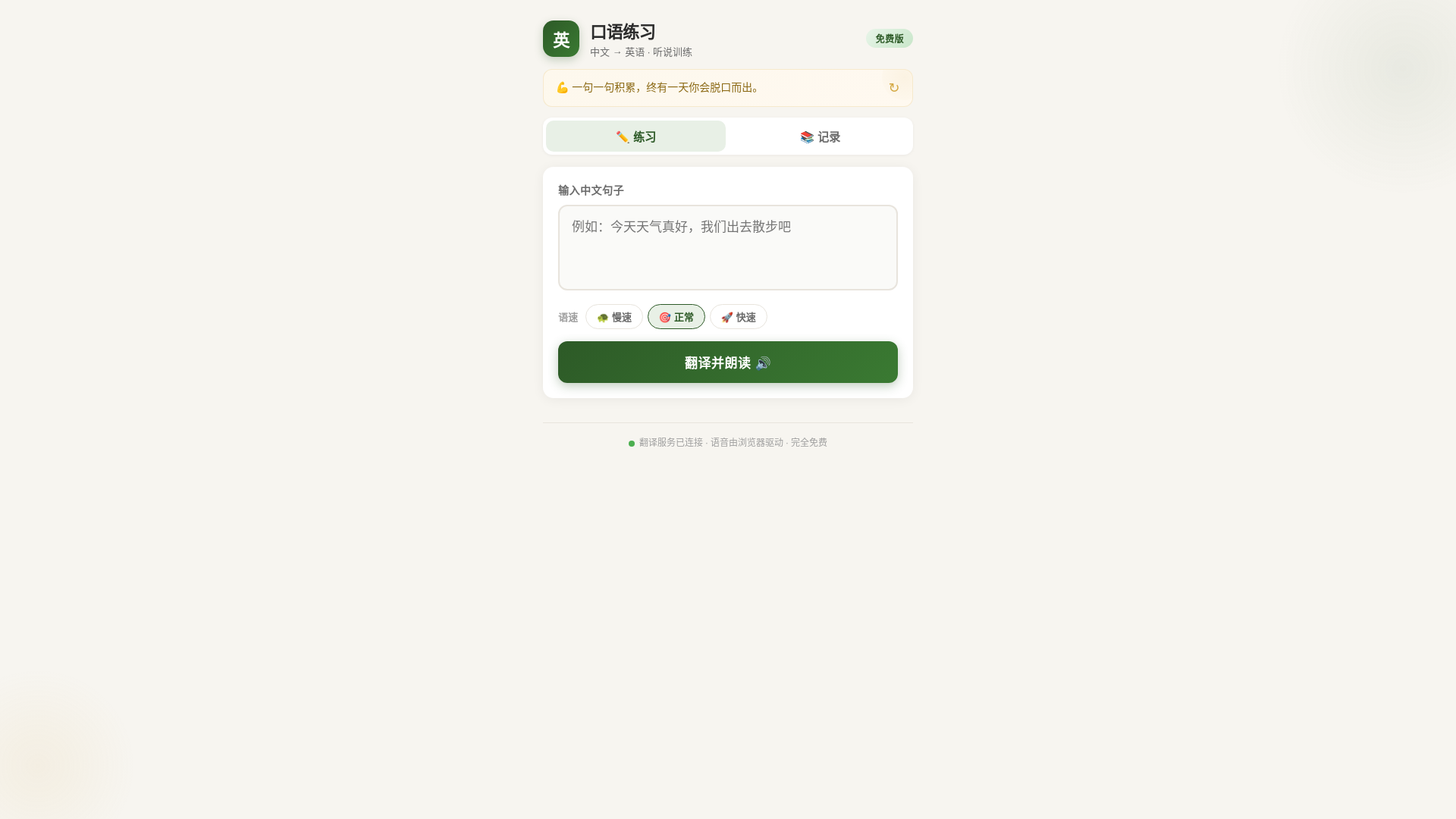 website screenshot of https://laomaxueyingyu.pages.dev/