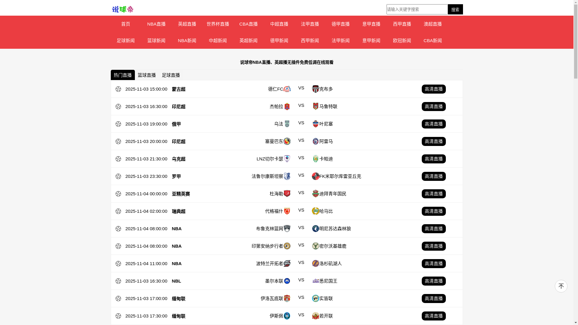 website screenshot of https://cv-shuoqiudi.com/