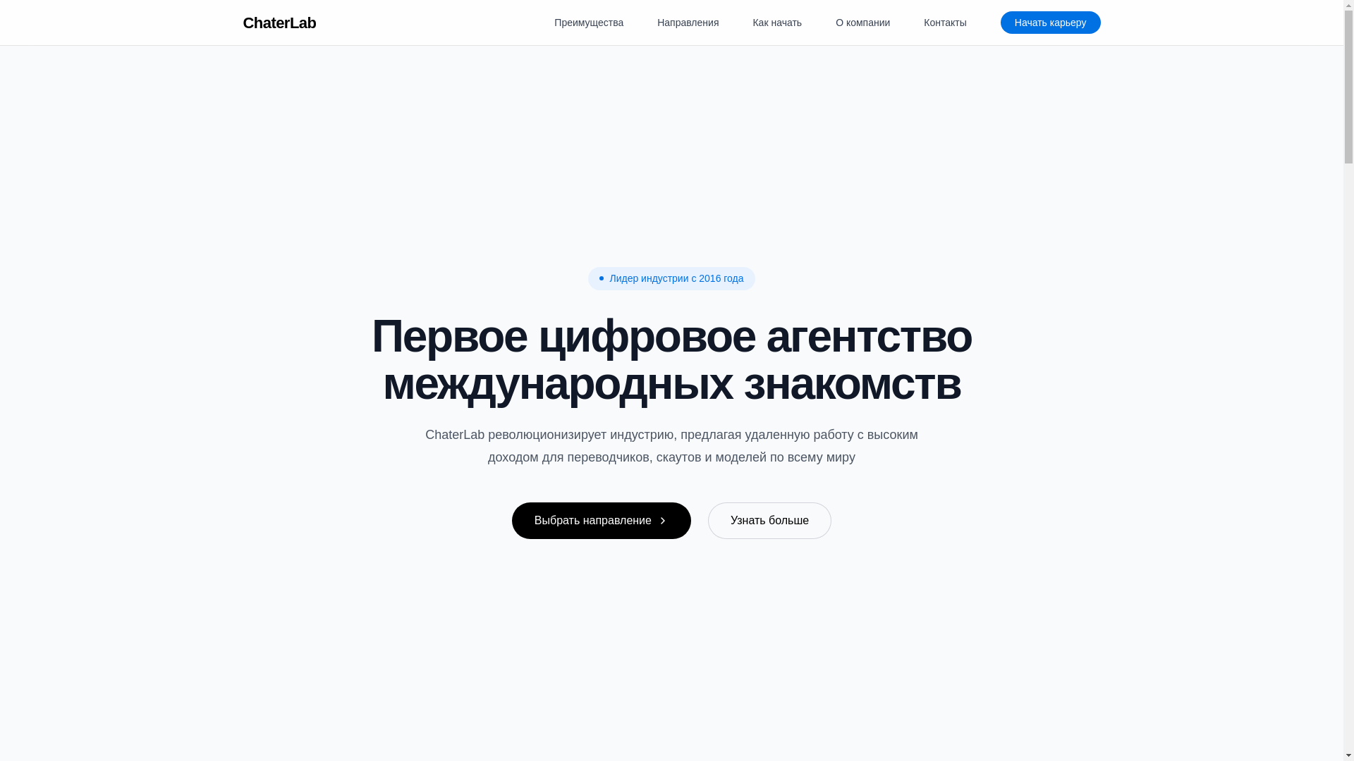 website screenshot of https://chaterlab.pages.dev/