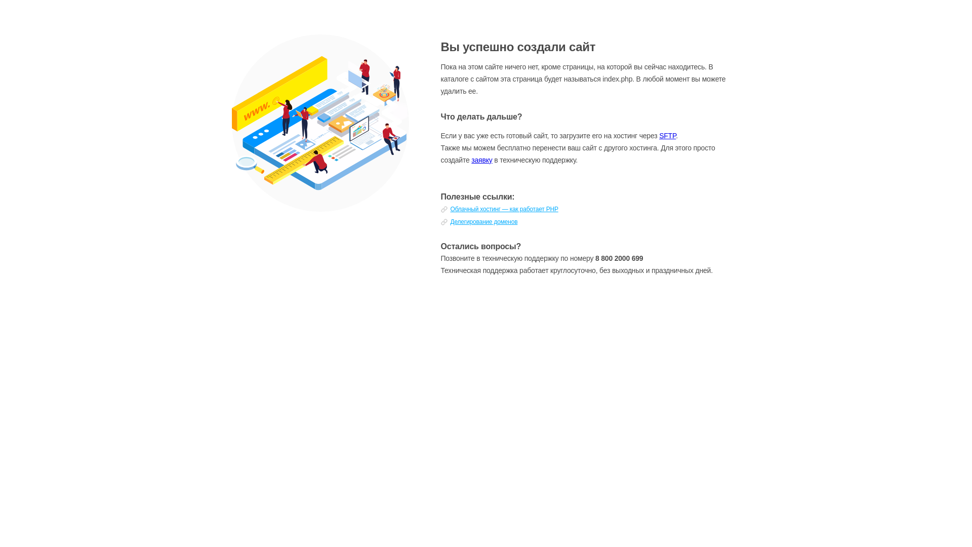 website screenshot of https://wealthmineral.ru/