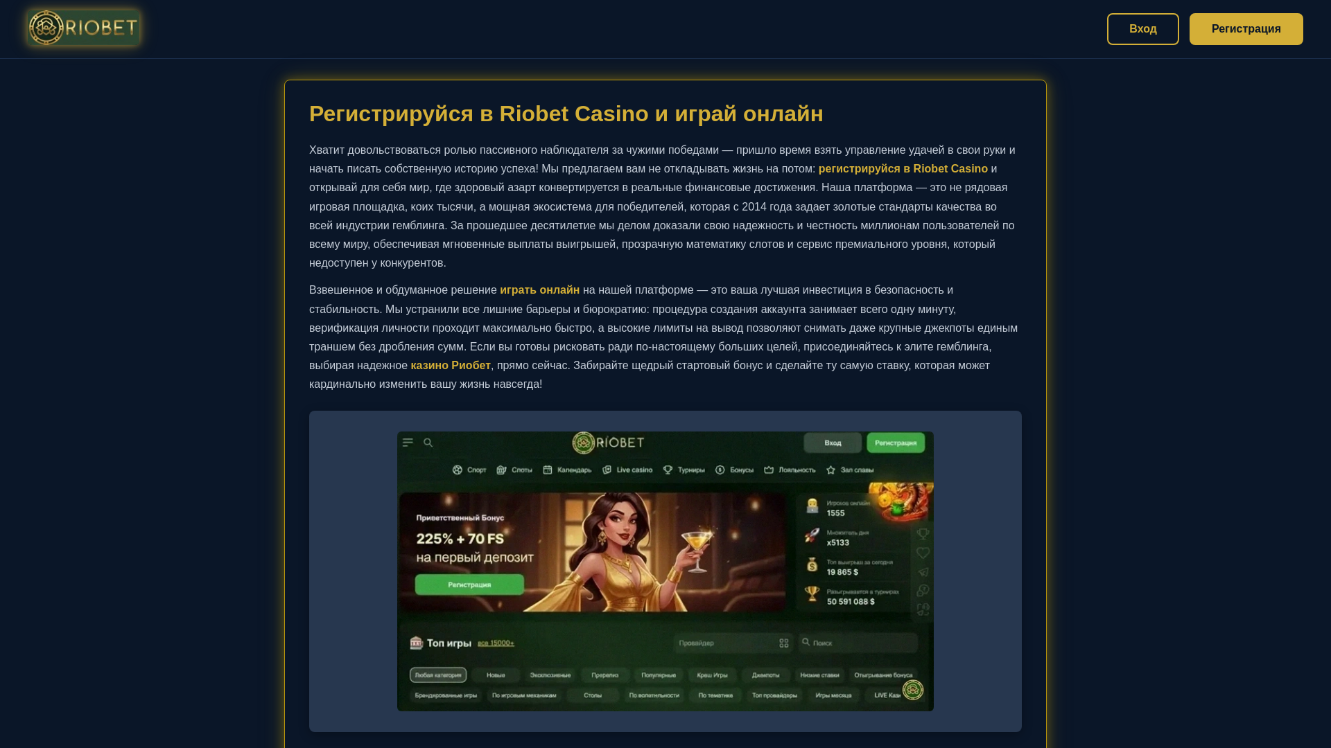 website screenshot of https://riobetcasino-hip.top/