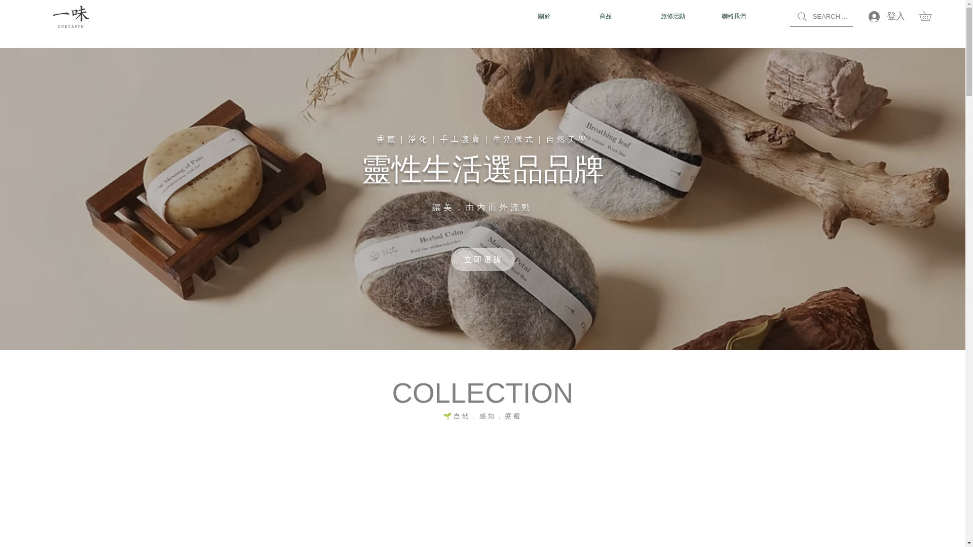 website screenshot of https://onetastegoods.com/