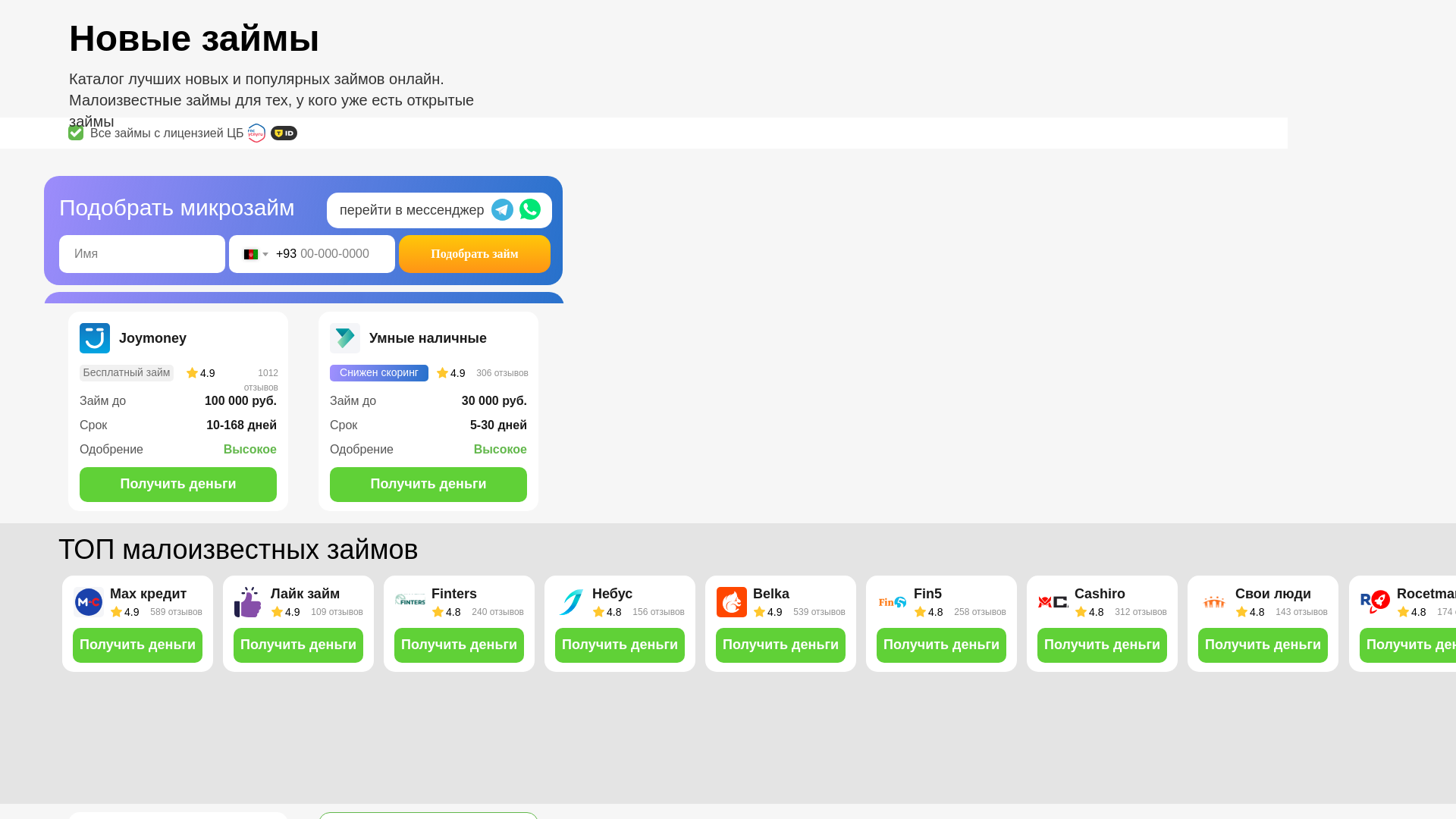website screenshot of https://kwuraxzaum.ru/