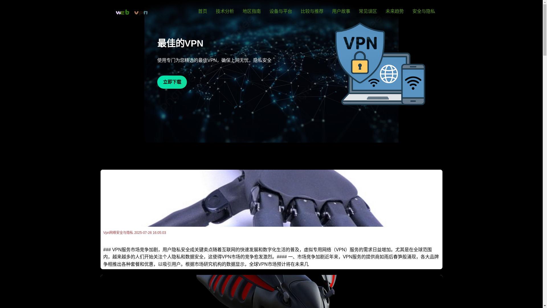 website screenshot of https://webvpn-t72.com/