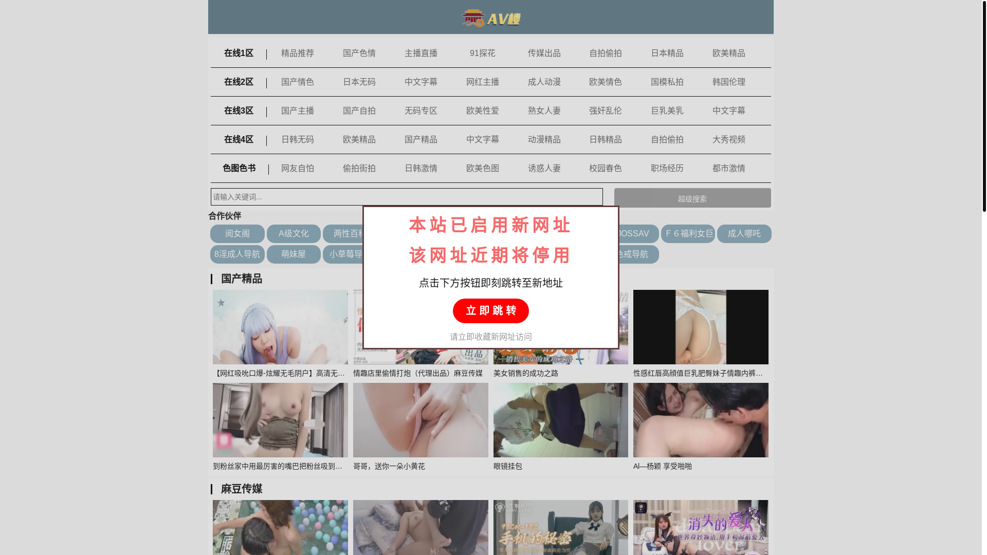 website screenshot of https://aalou262.top/