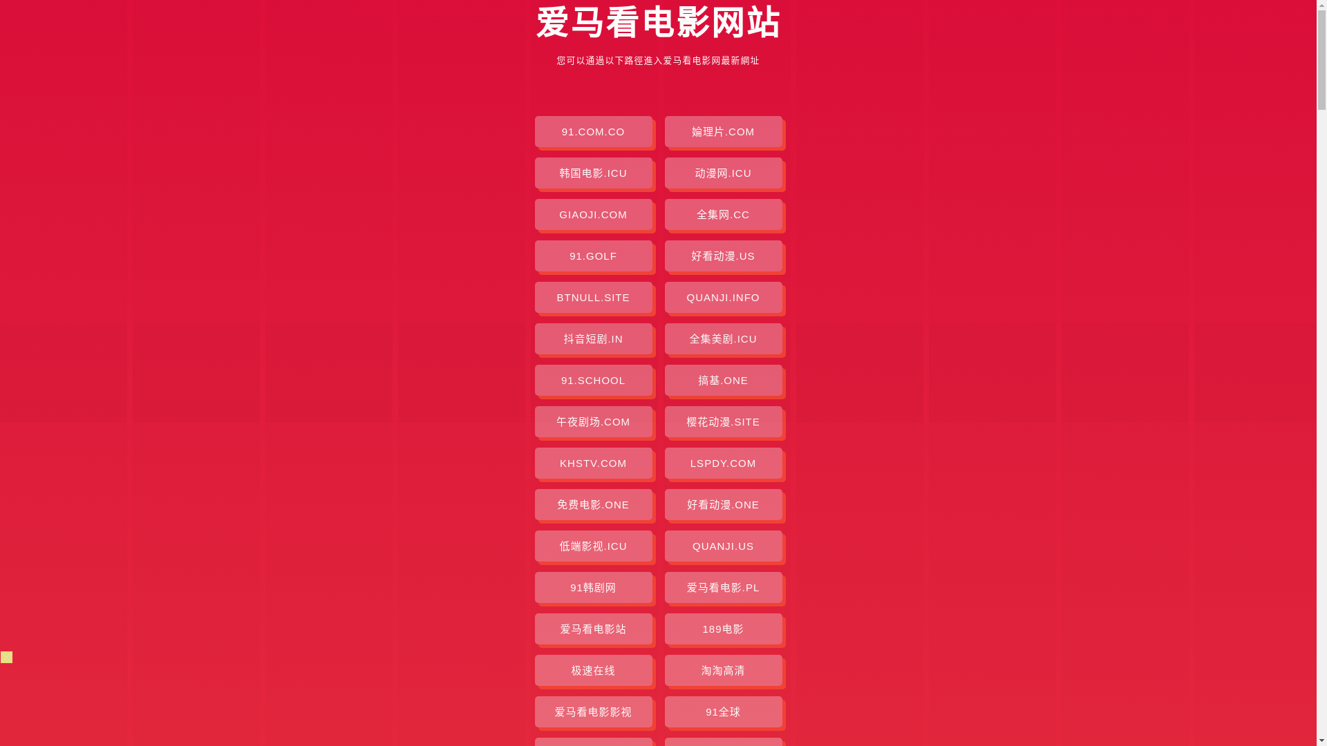 website screenshot of https://aimakandianying.pages.dev/