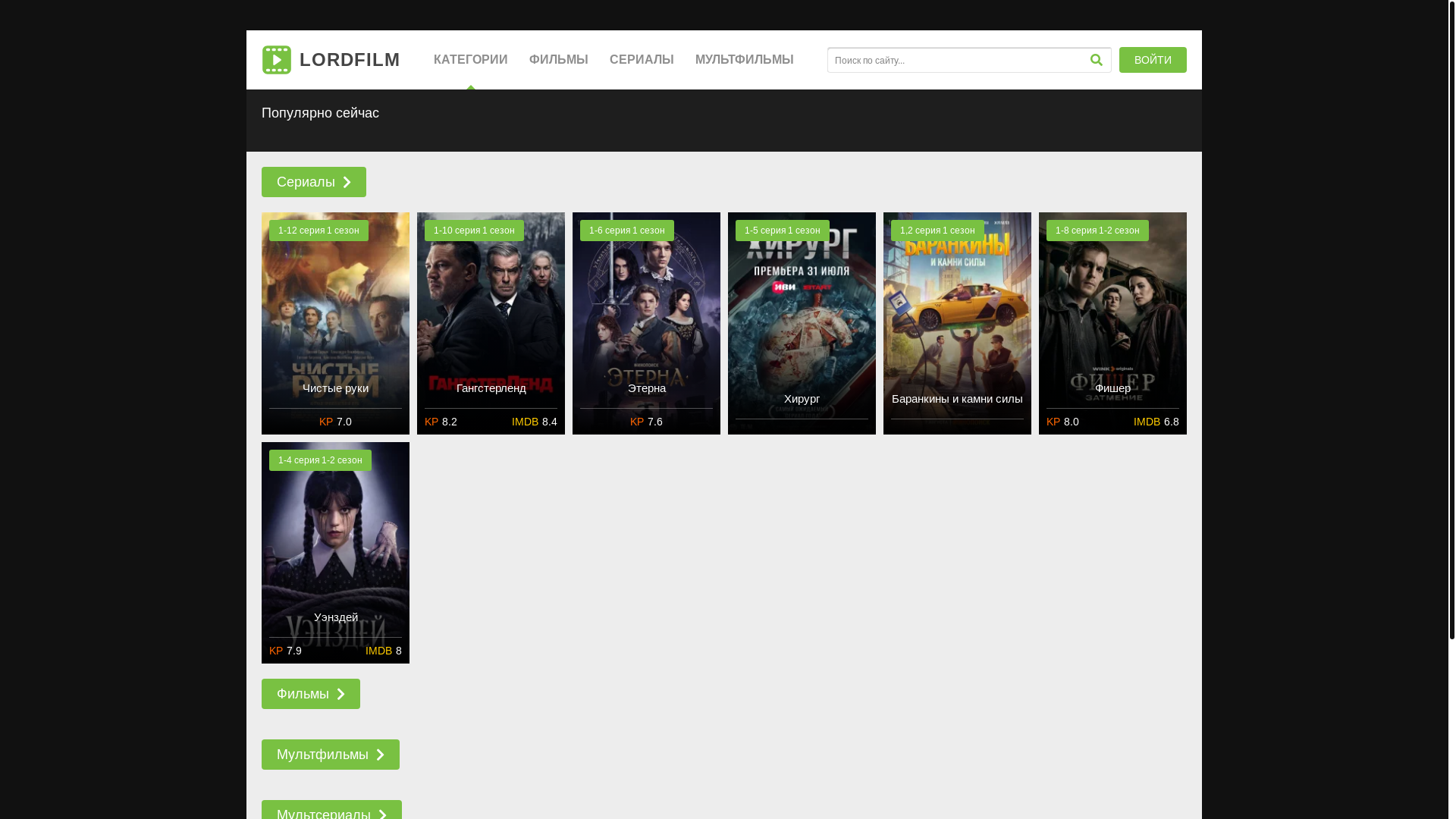 website screenshot of https://slovopacanaserialkbt.online/