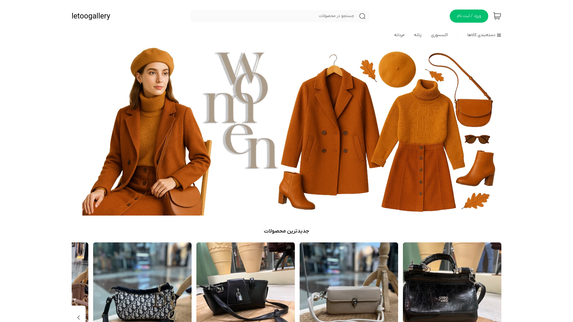 website screenshot of https://letoo-gallery.ir/