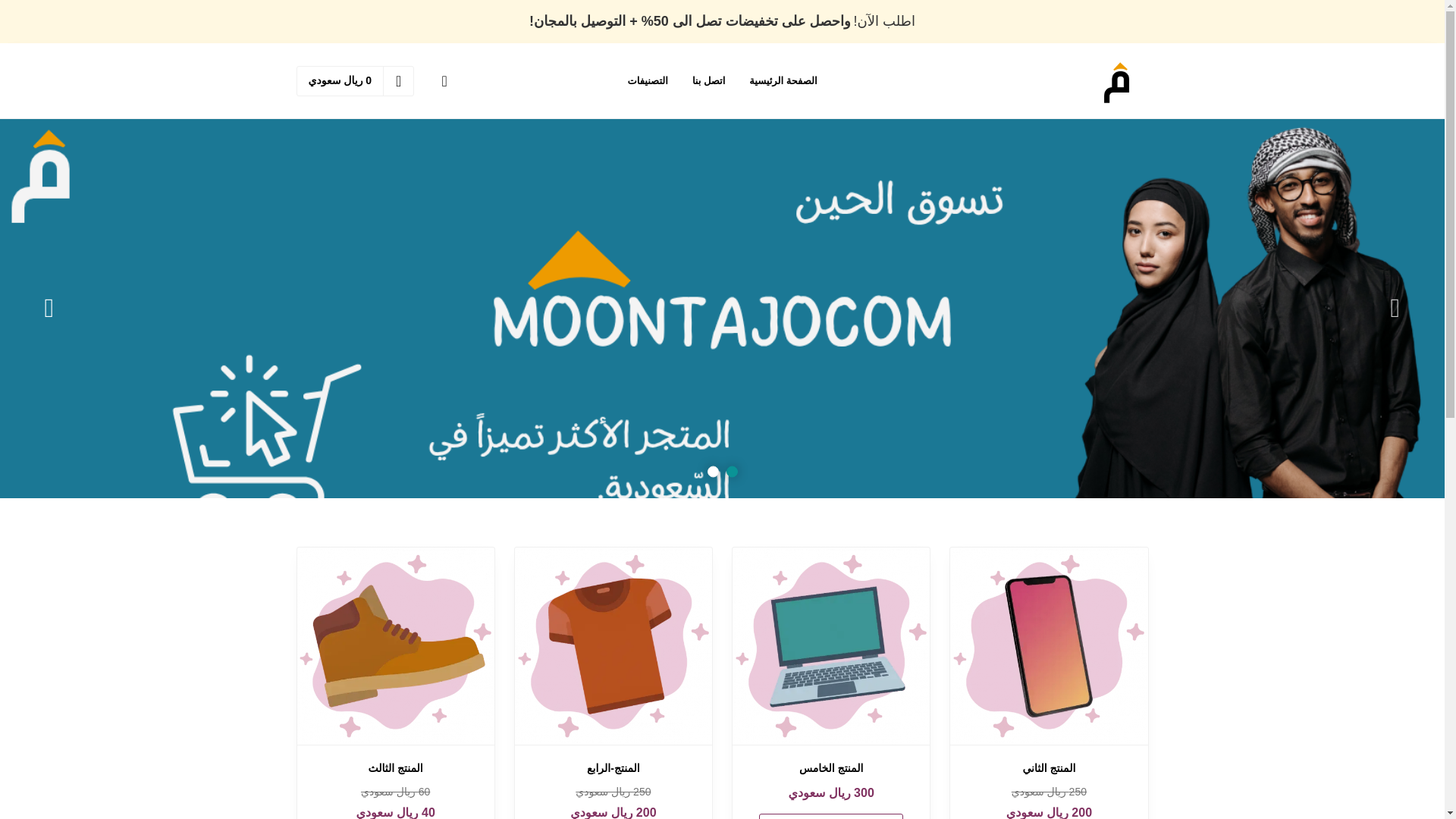 website screenshot of https://moontajaty.com/