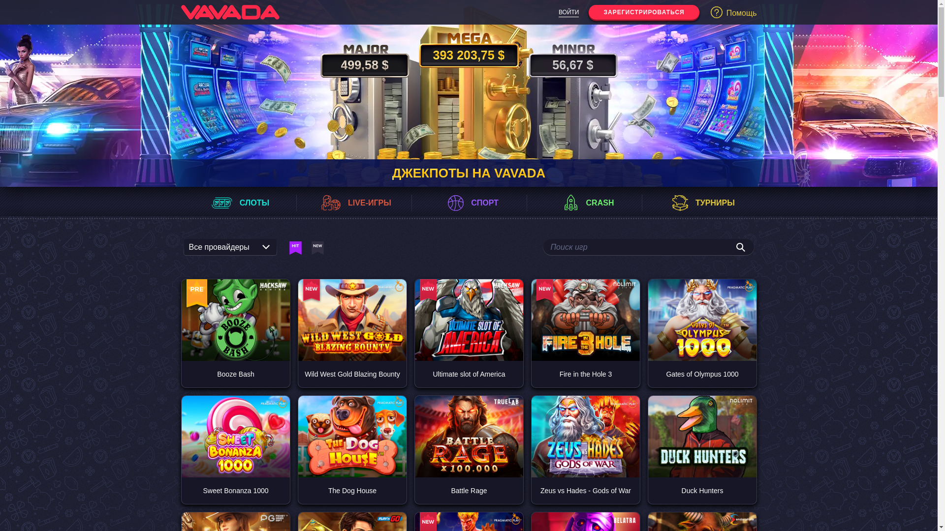 website screenshot of https://vavada-rs67.com/