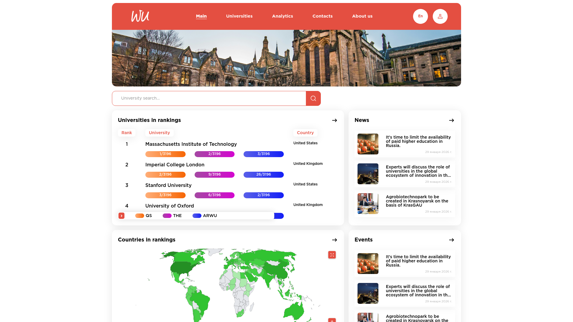 website screenshot of https://worldunivers.org/