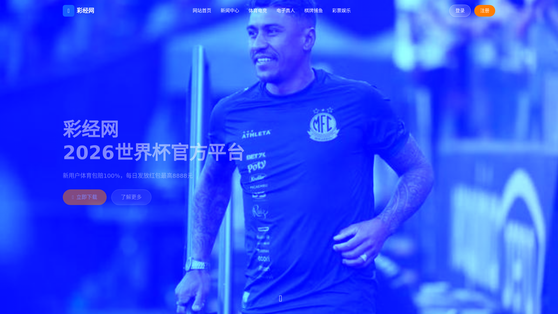 website screenshot of https://install-caijing.com