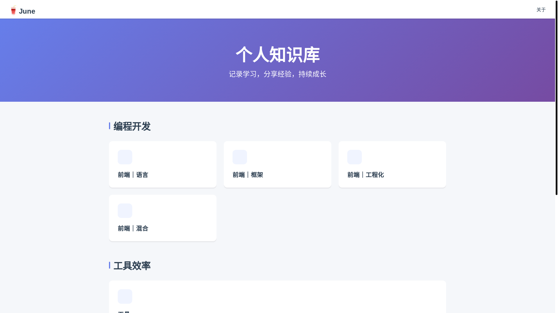 website screenshot of https://yang1212-github-io.pages.dev/