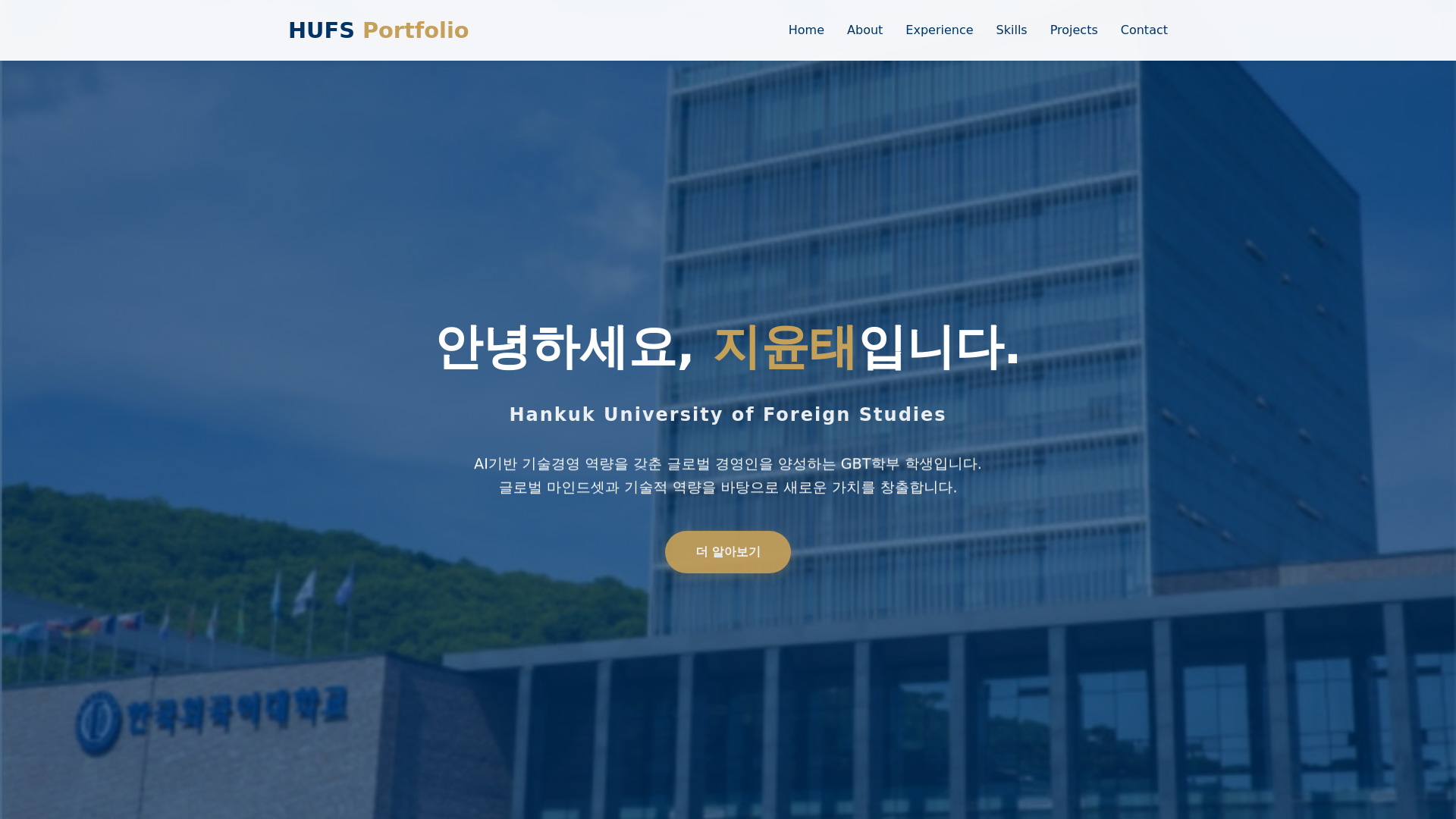 website screenshot of https://yuntae-portfolio.pages.dev/