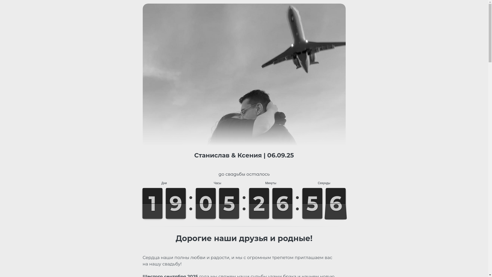 website screenshot of https://alaevswedding.ru/