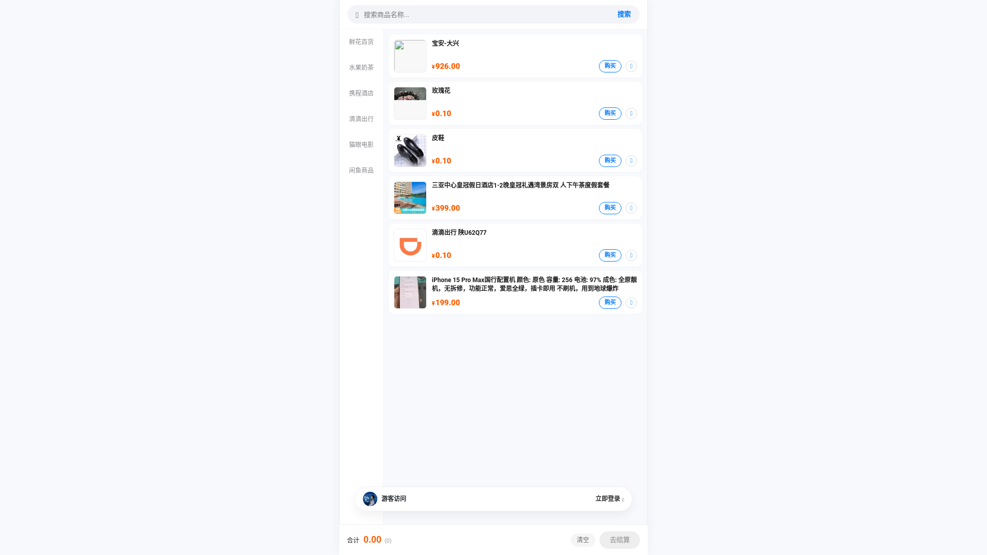 website screenshot of https://djkawaw.xyz/