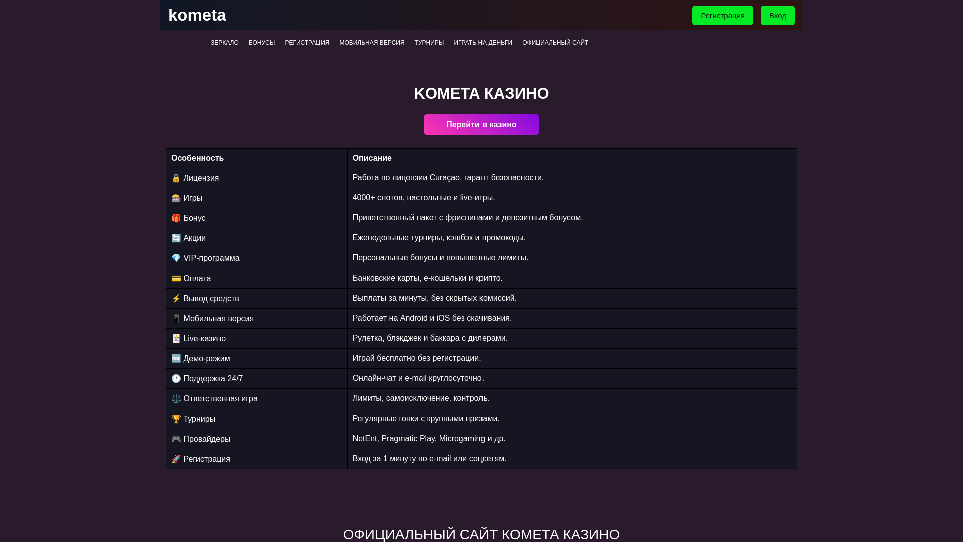 website screenshot of https://kometa12-amd.ru