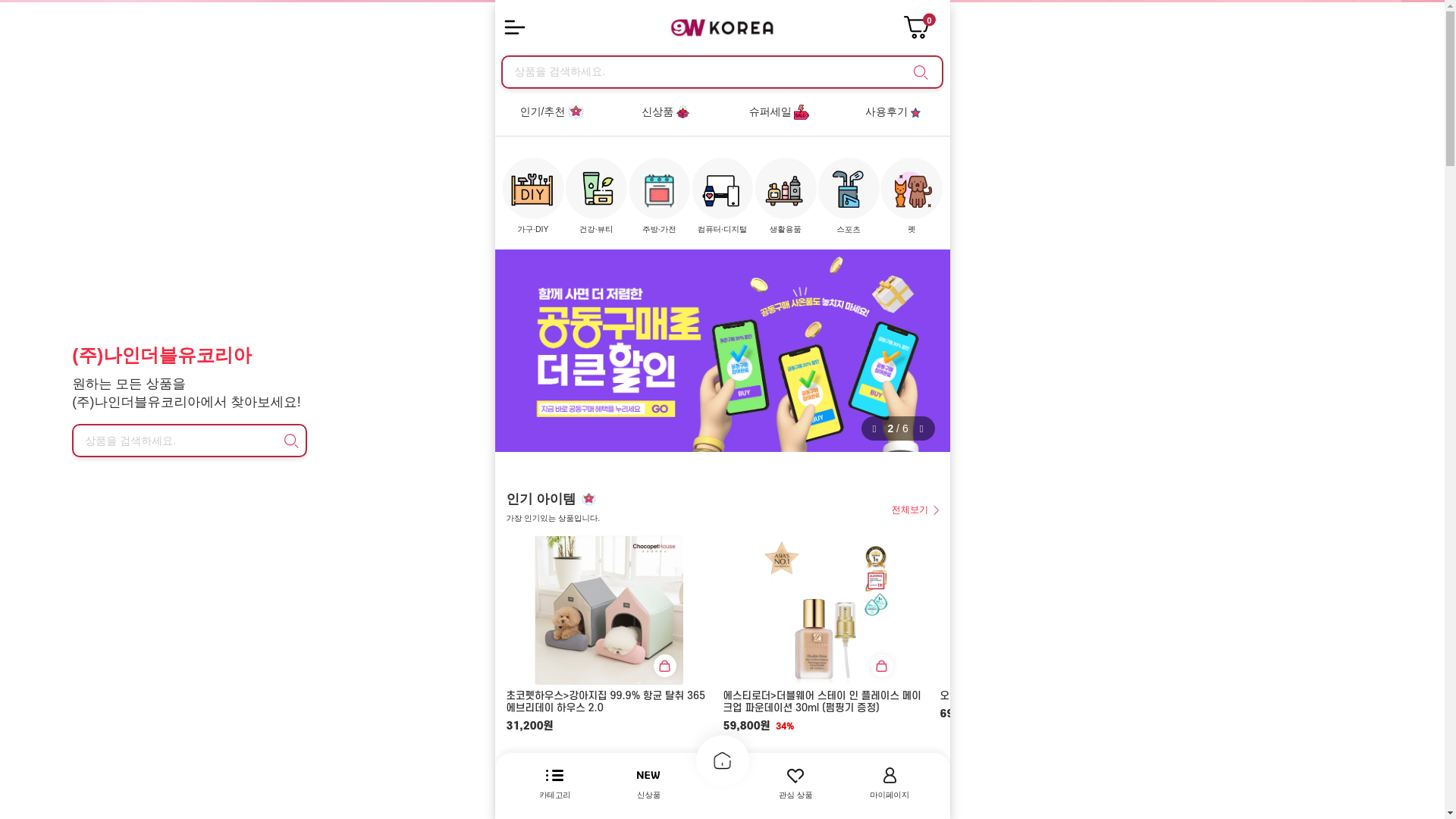 website screenshot of https://sjh-mall.com/