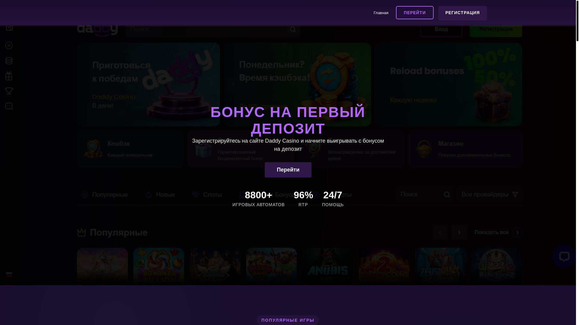 website screenshot of https://daddycasino7777.buzz/