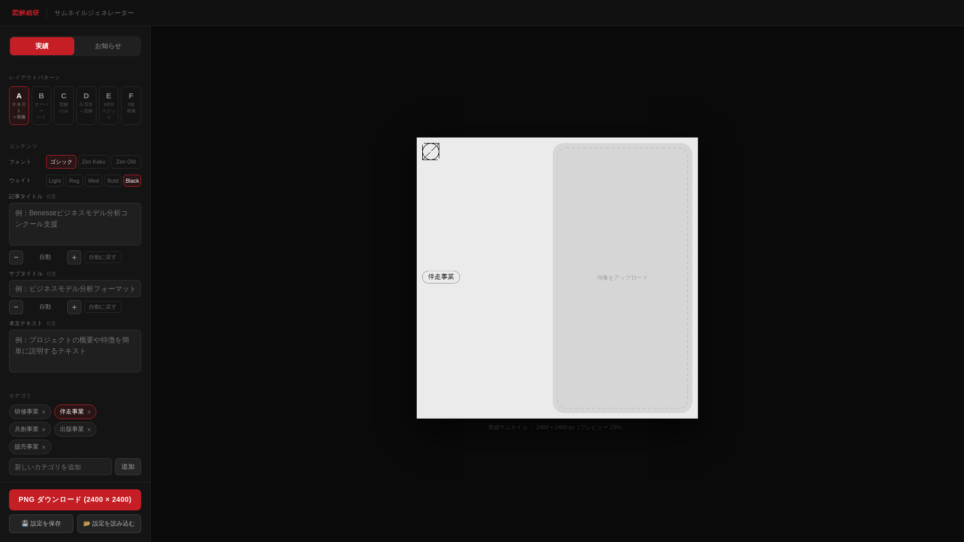 website screenshot of https://zukai-thumbnail.pages.dev/