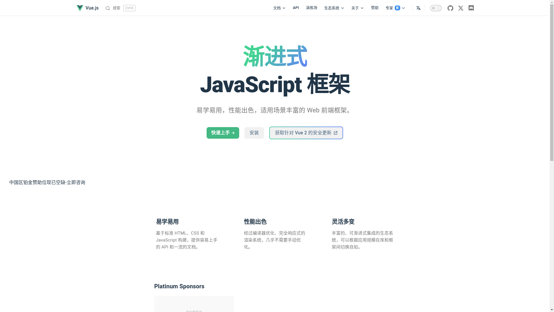 website screenshot of https://docs-zh-cn.pages.dev/