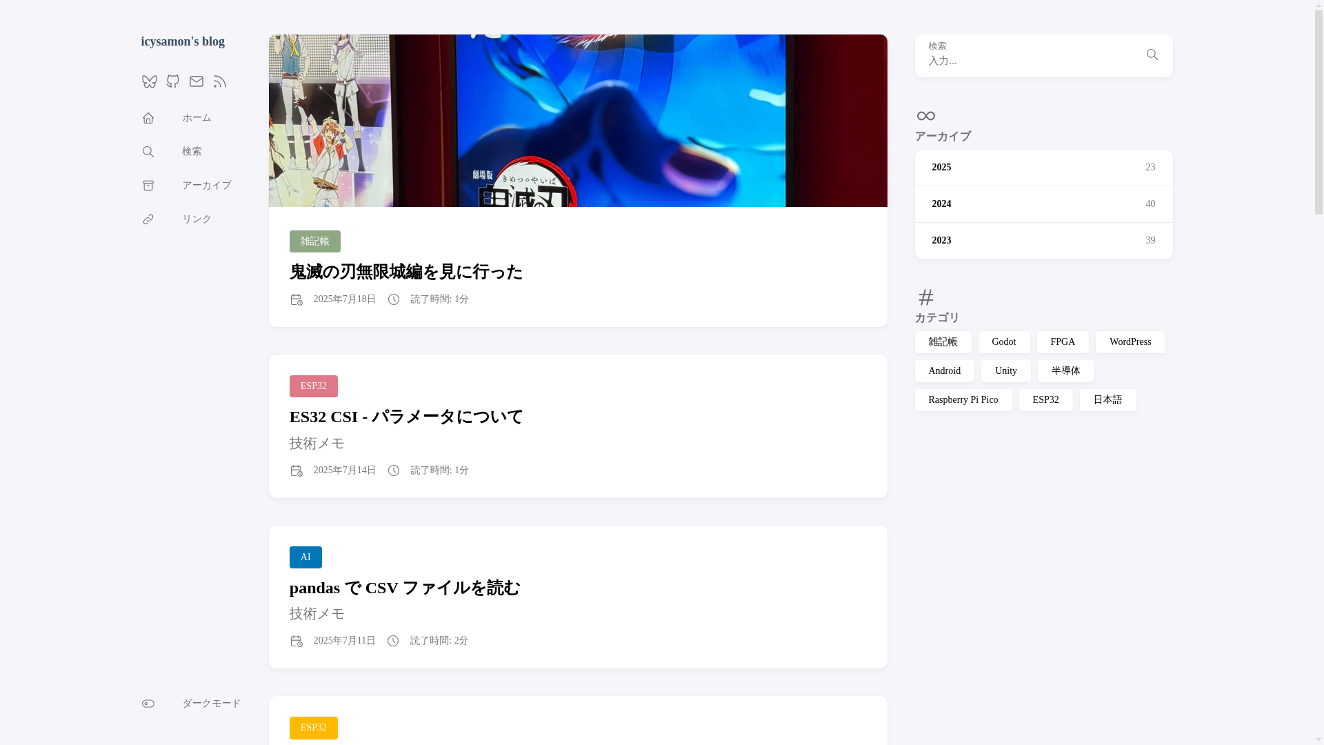 website screenshot of https://icysamon.pages.dev/