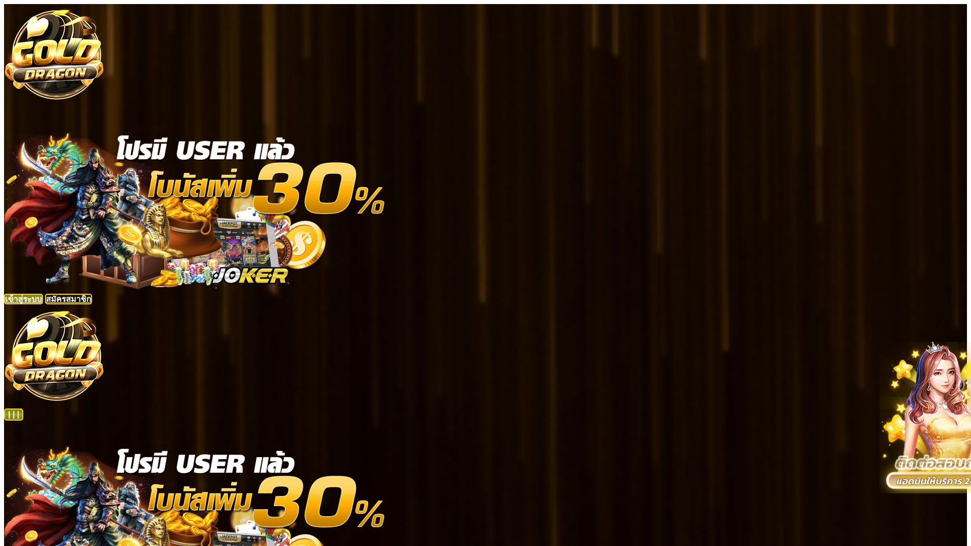 website screenshot of https://golddragon-th.life/