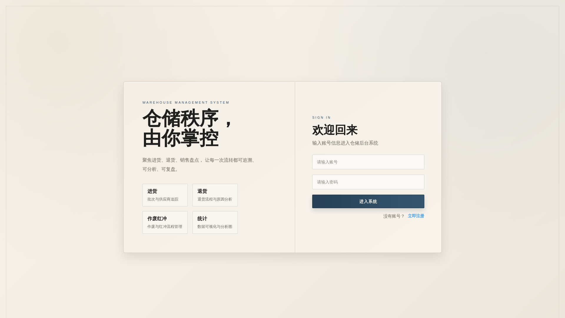 website screenshot of https://wmsystem.pages.dev/