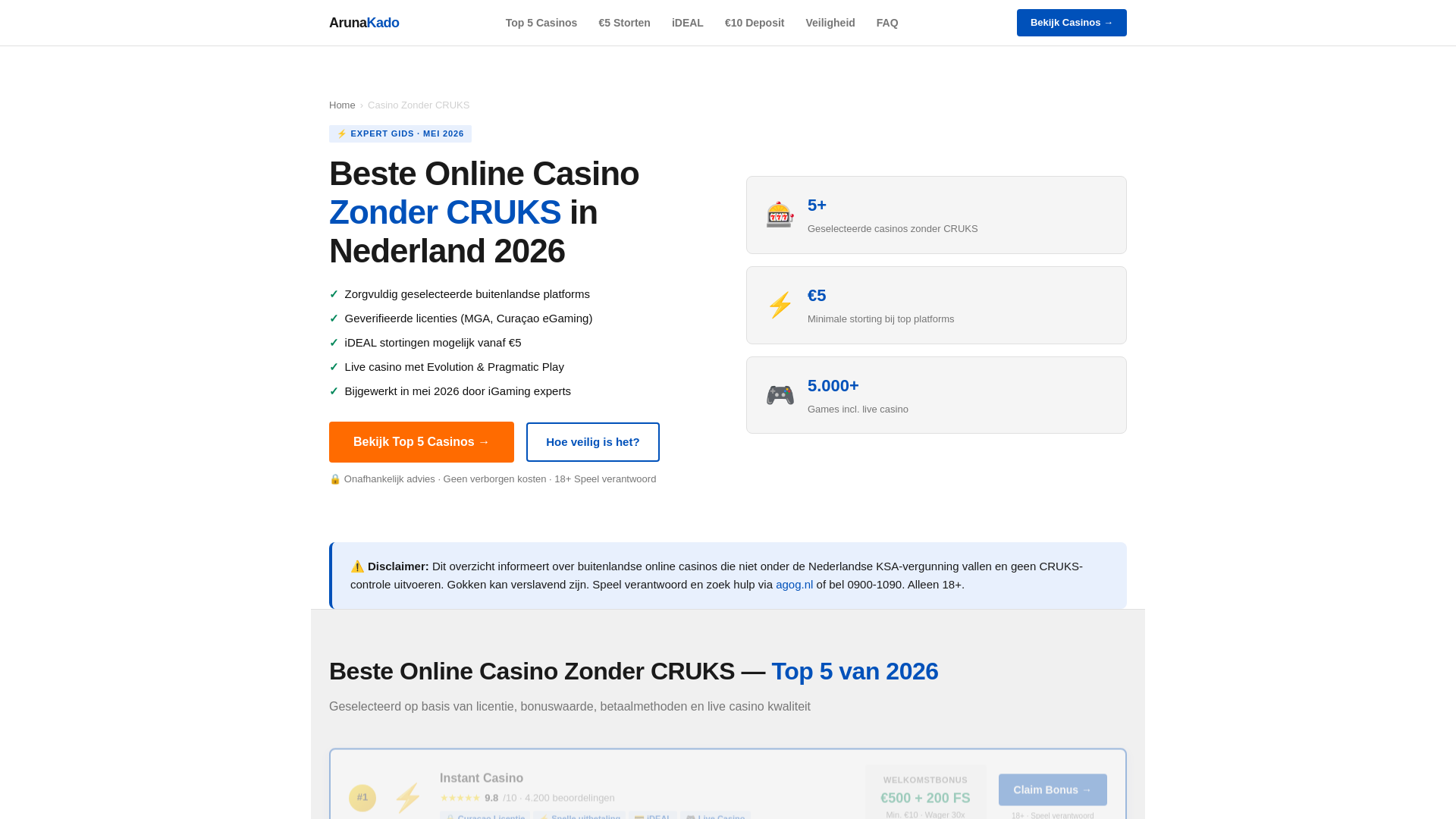 website screenshot of https://aruna-kado-nl.pages.dev/