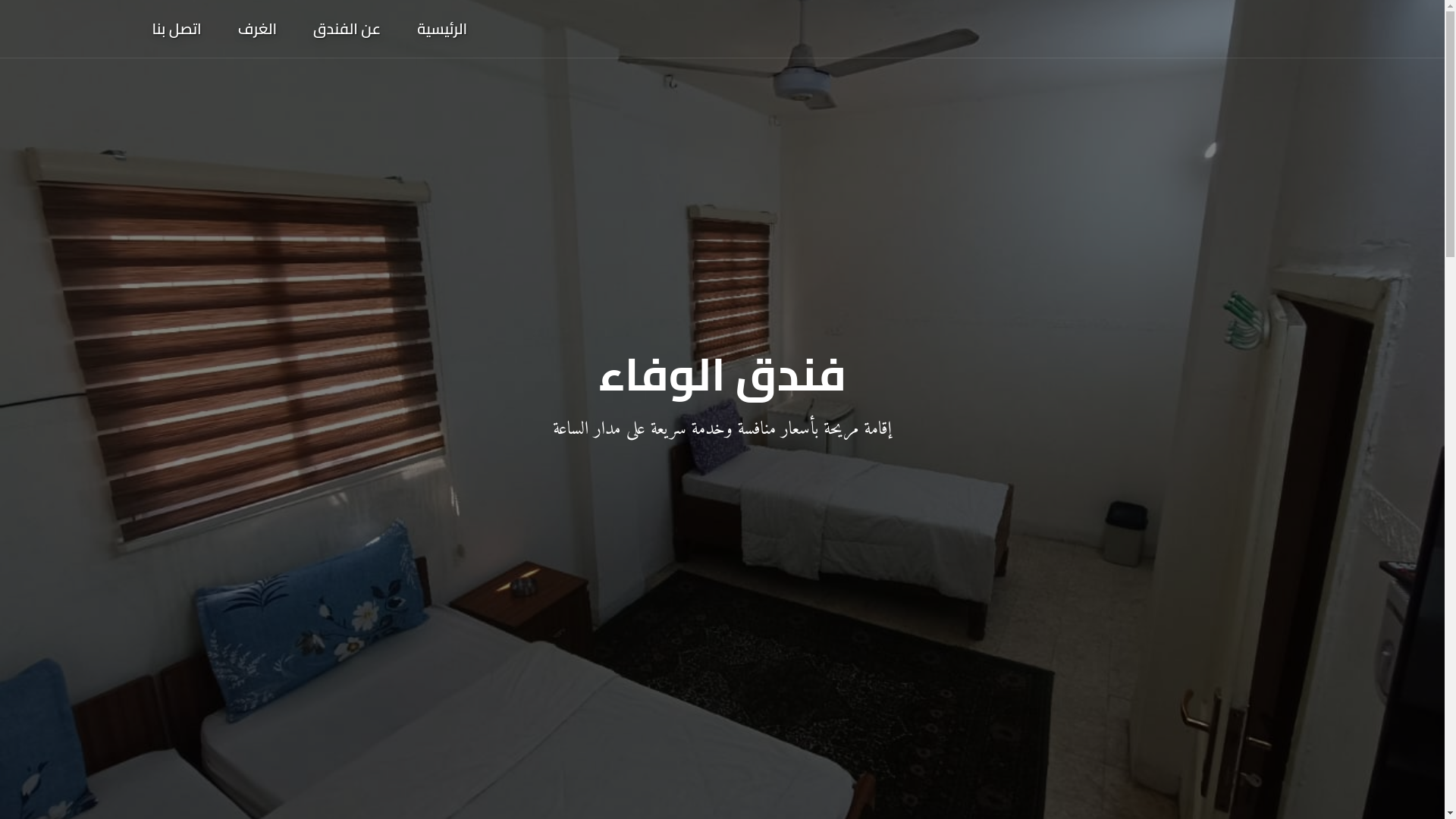 website screenshot of https://alwafaahoteljo.com/