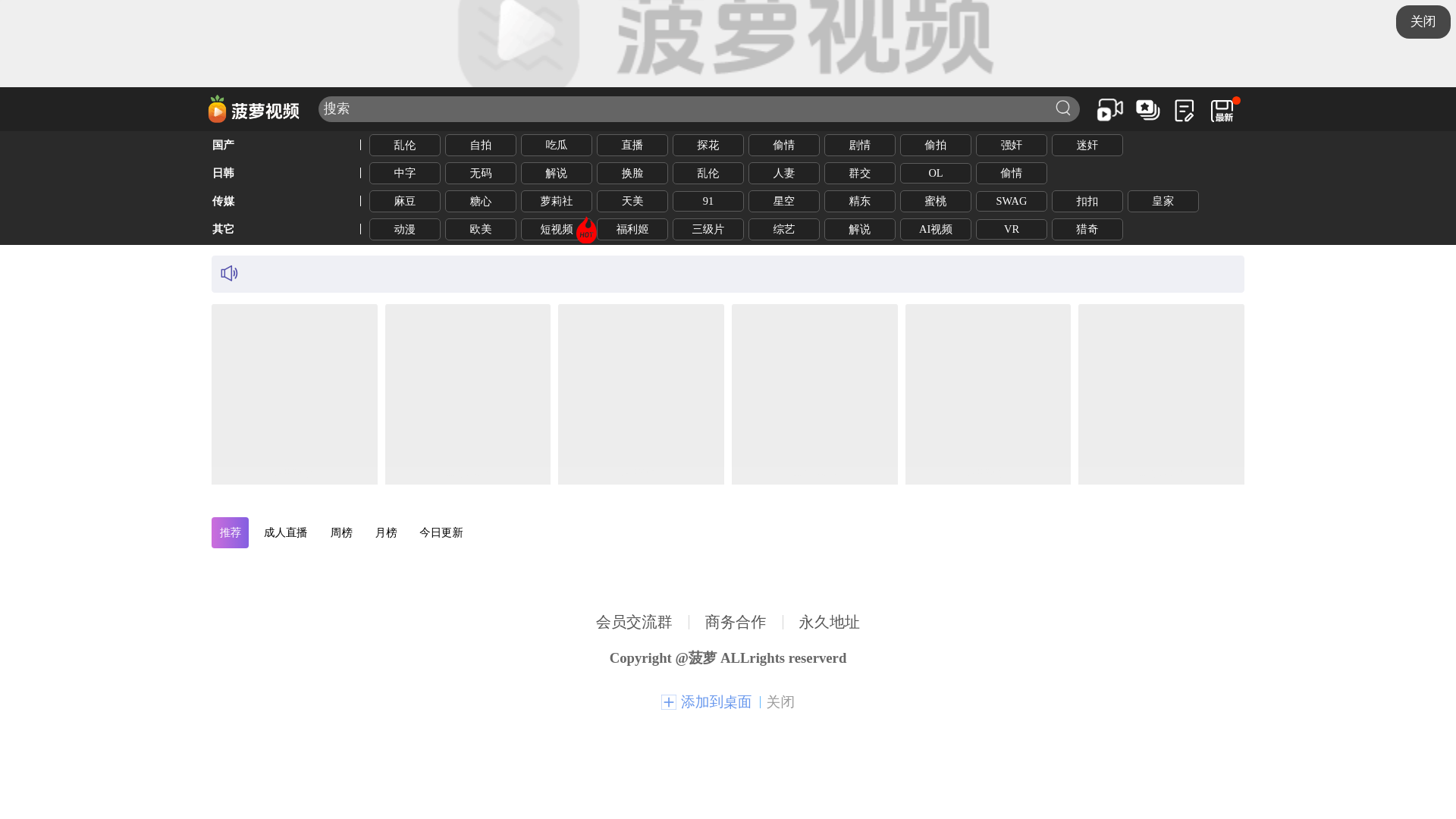website screenshot of https://pnchs7uay6mc.stc5w447bl.cc